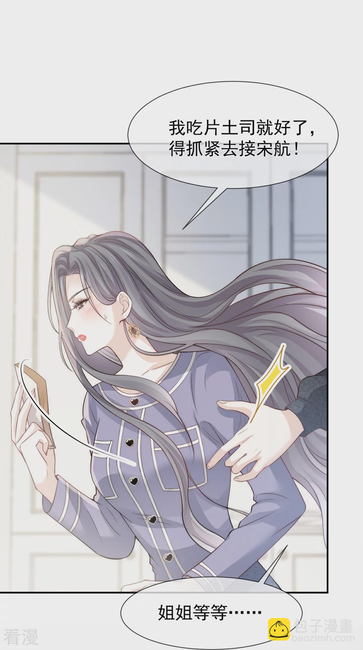 第16话 人群中也能触摸你的心意-第17话