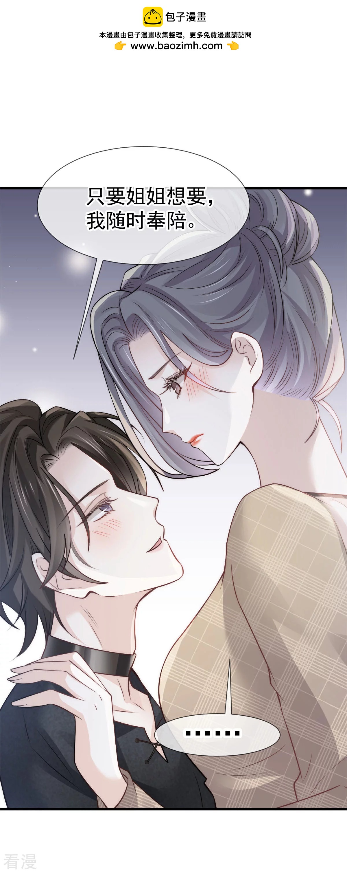 第18话 甜甜的回忆-第19话
