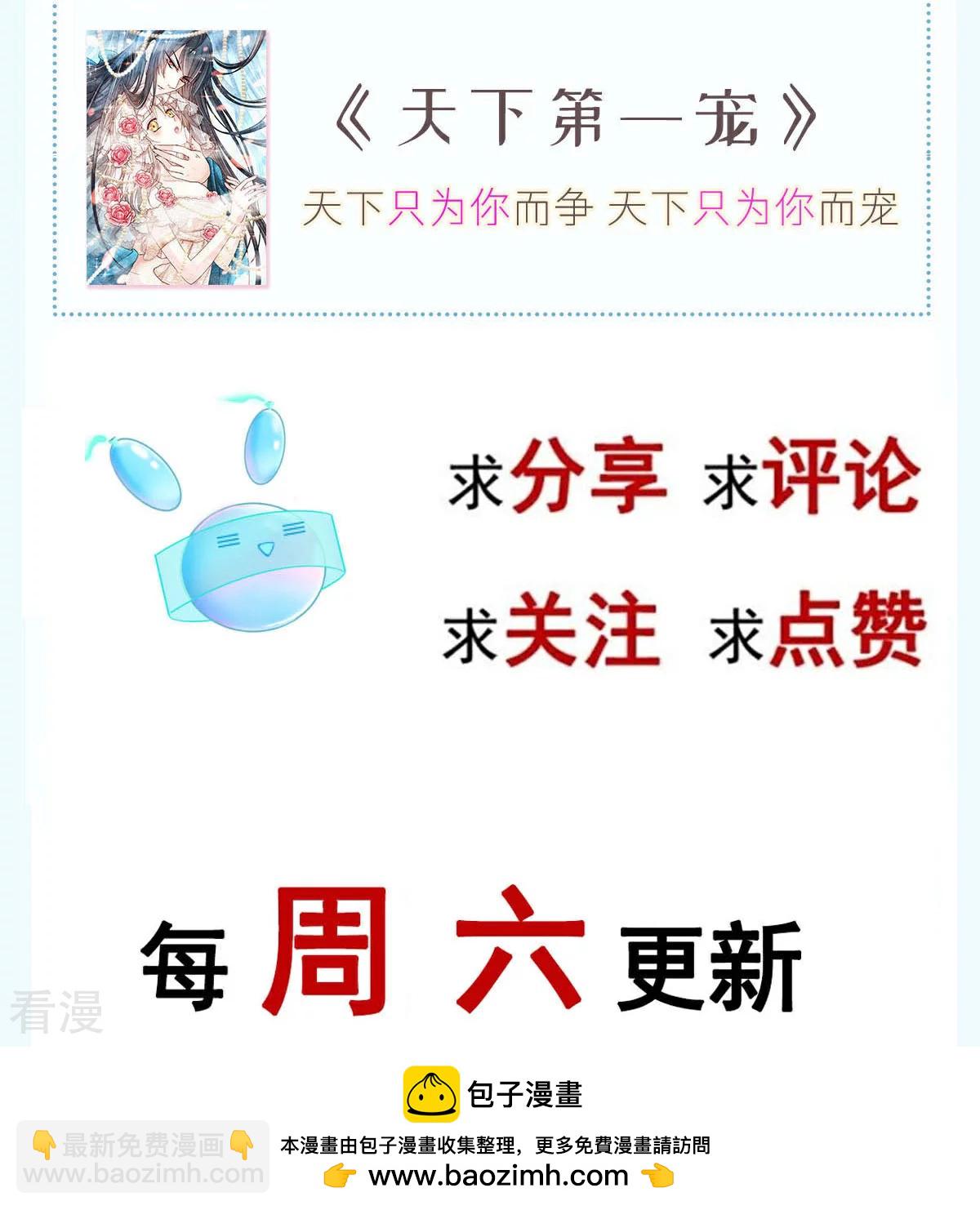 第18话 甜甜的回忆-第19话