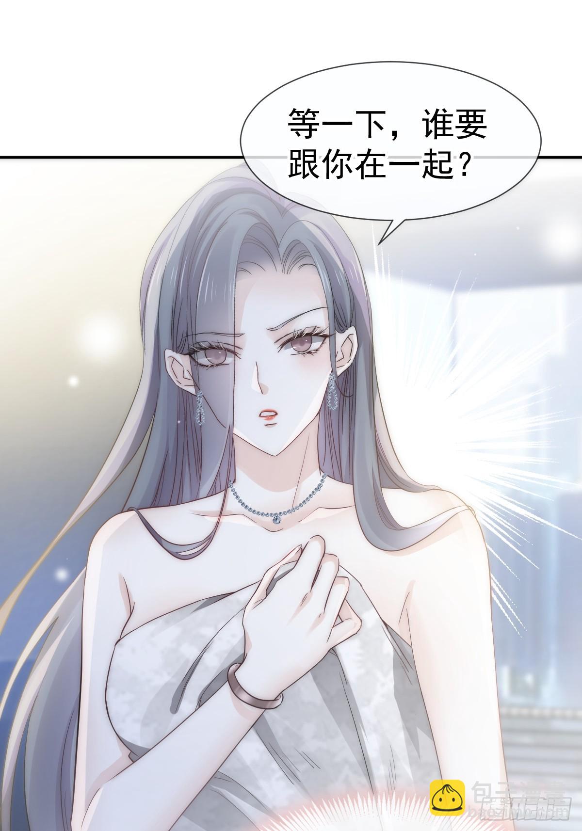 第2话 你是我的囊中之物-第3话