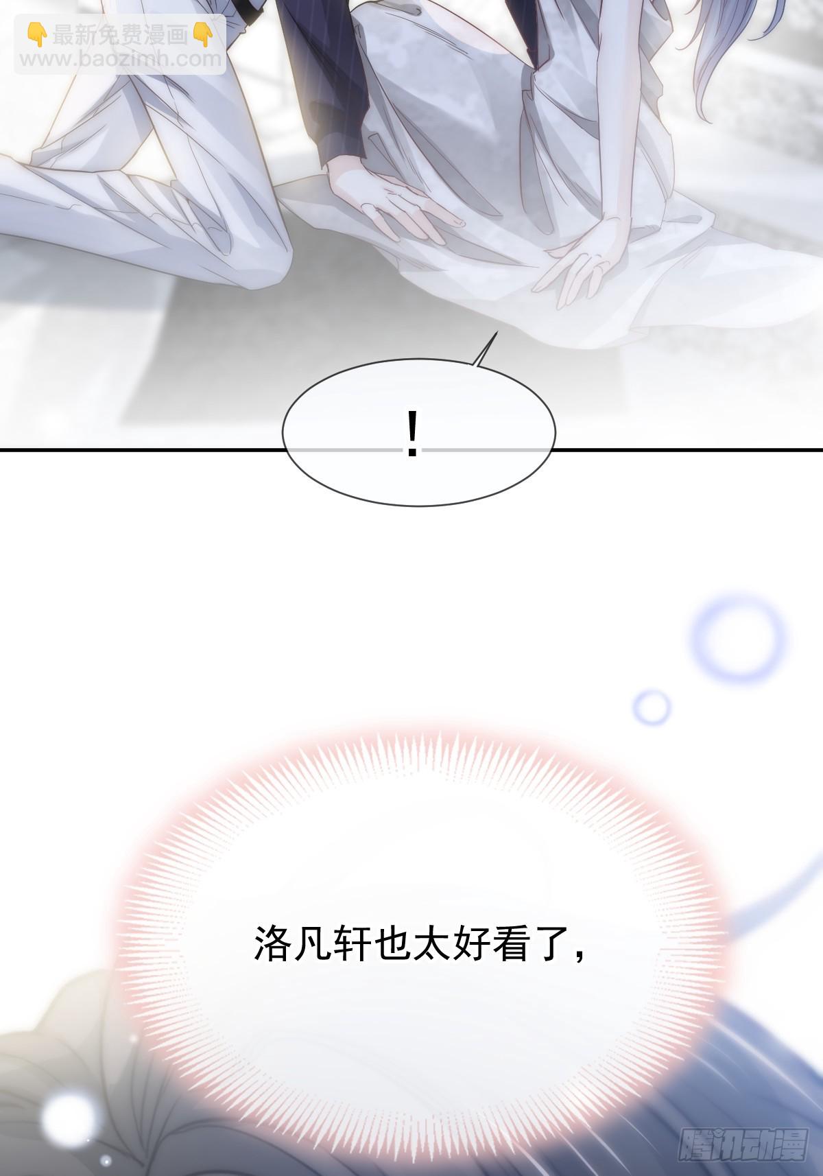 第2话 你是我的囊中之物-第3话