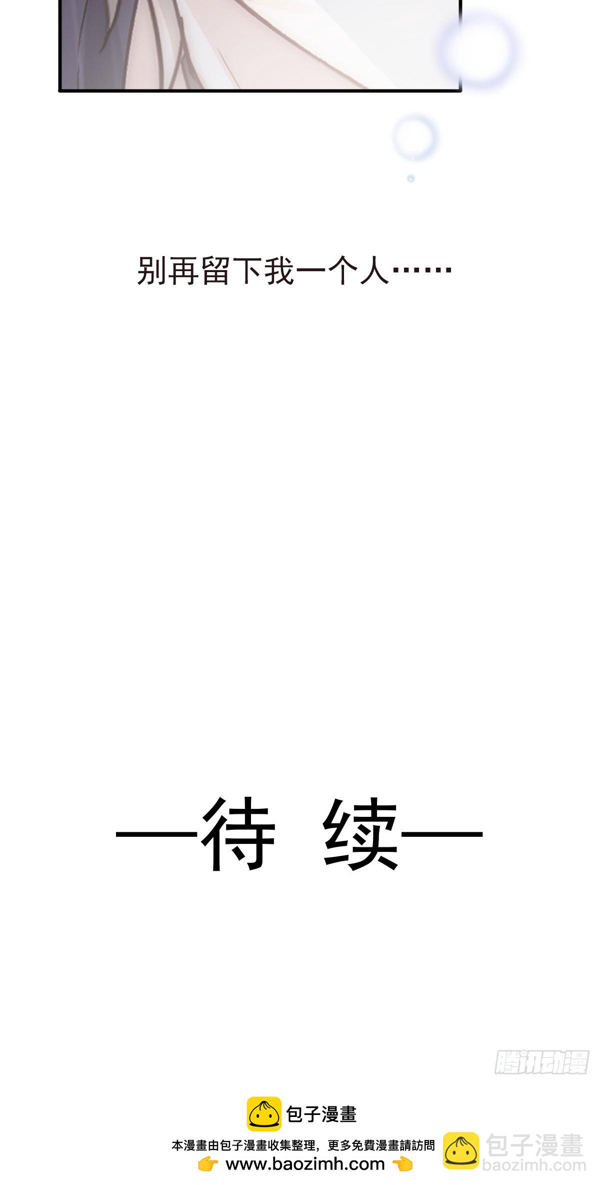 第2话 你是我的囊中之物-第3话
