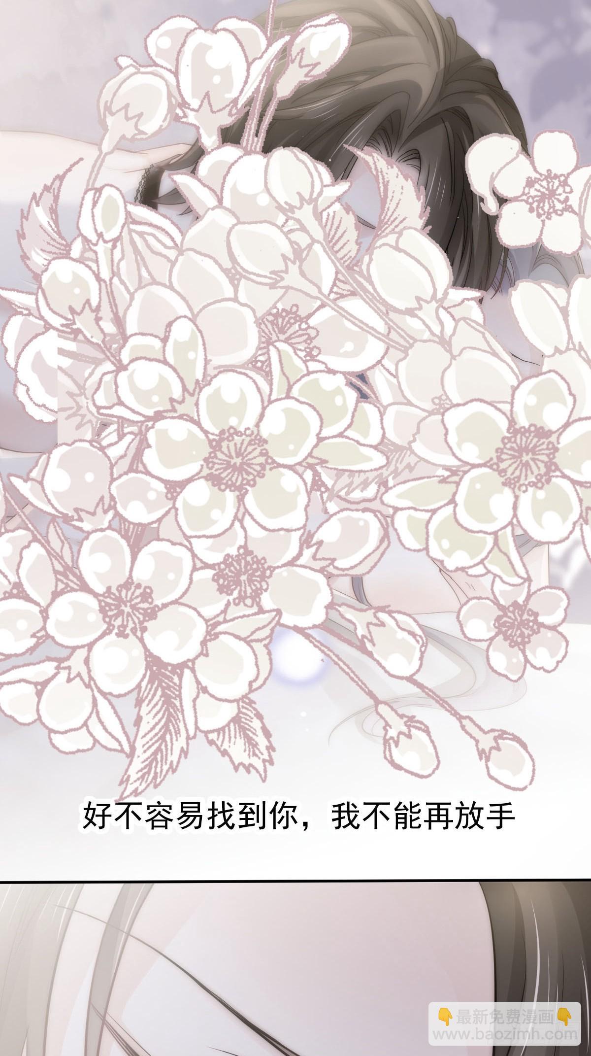 第2话 你是我的囊中之物-第3话