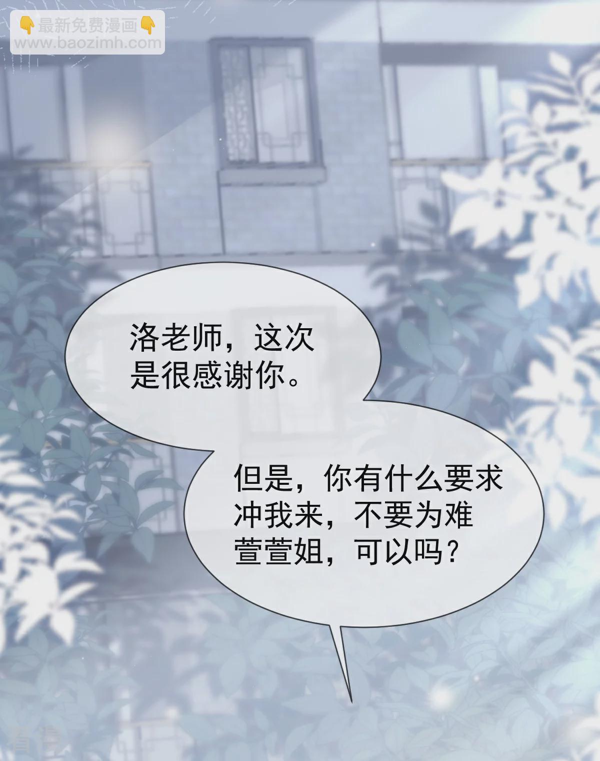 第20话 霸气男友一击绝杀(1/2)-第21话