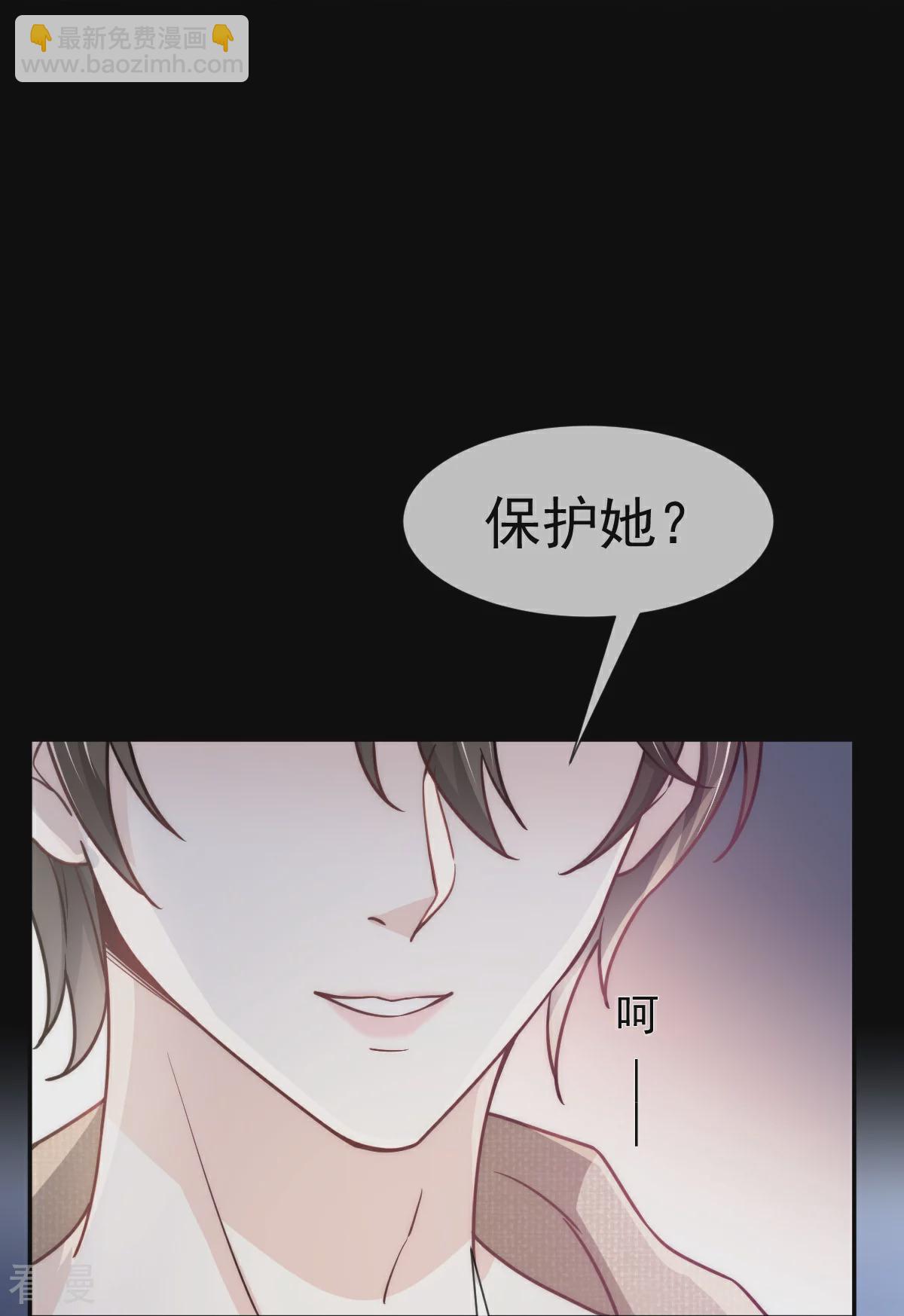 第20话 霸气男友一击绝杀(1/2)-第21话