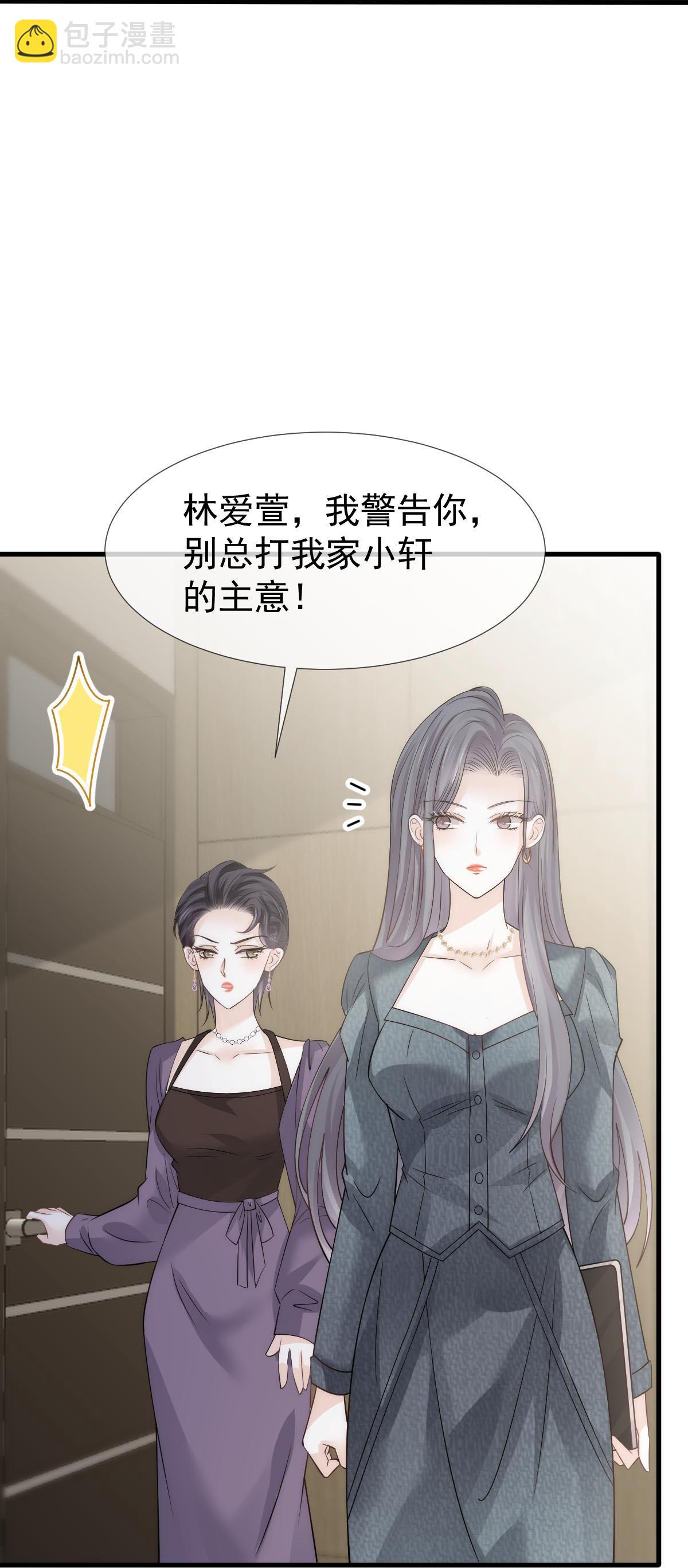 第22话 他和他，组CP创流量(1/2)-第23话