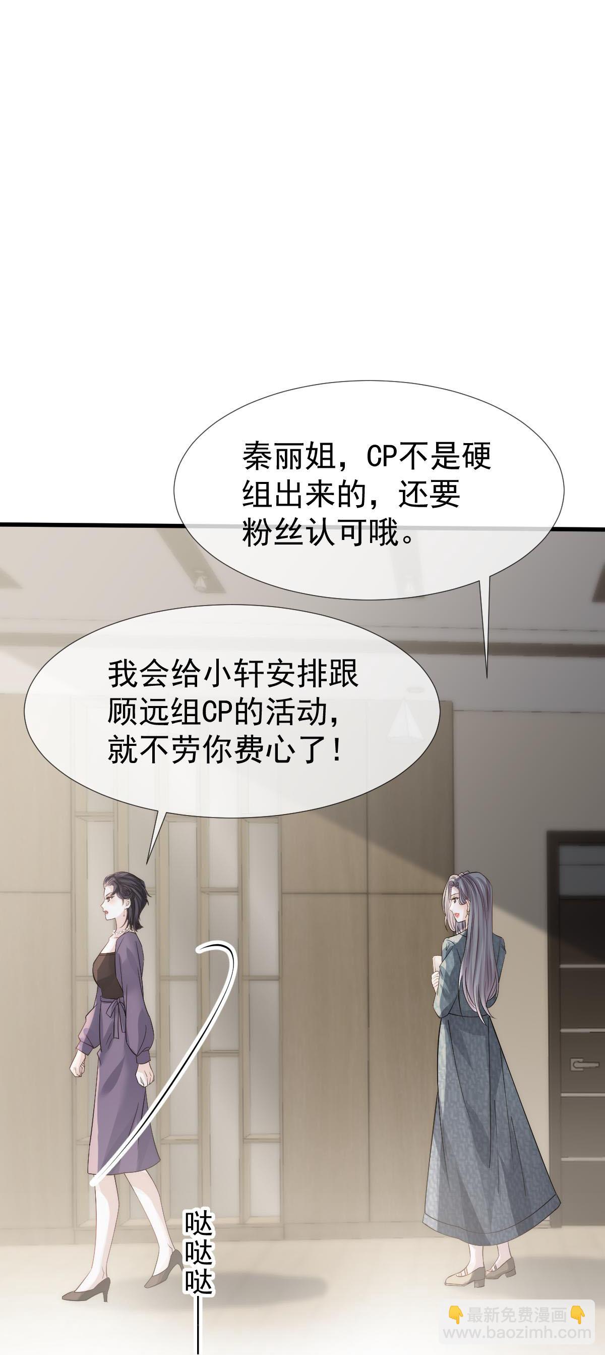 第22话 他和他，组CP创流量(1/2)-第23话