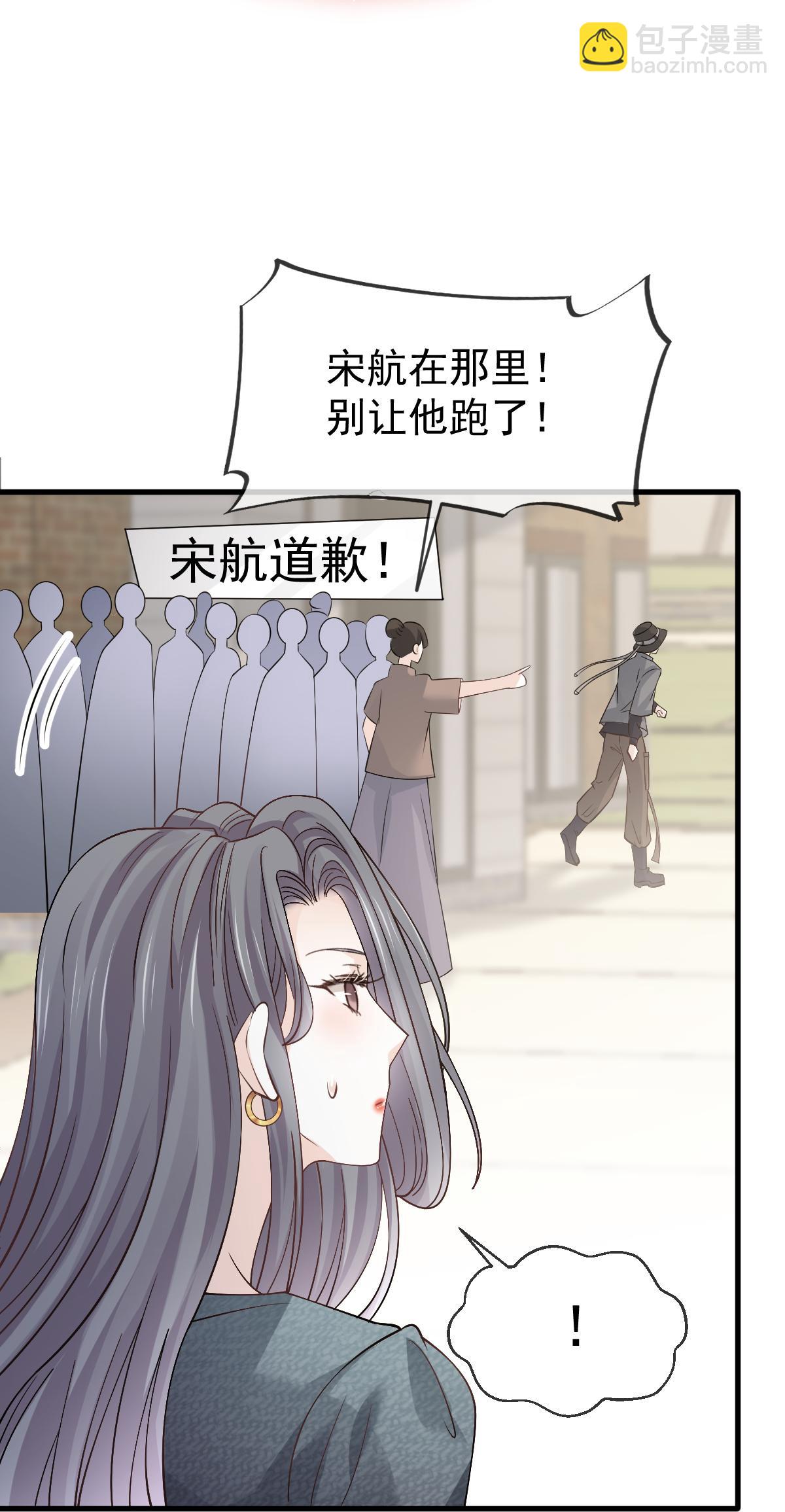 第22话 他和他，组CP创流量(1/2)-第23话