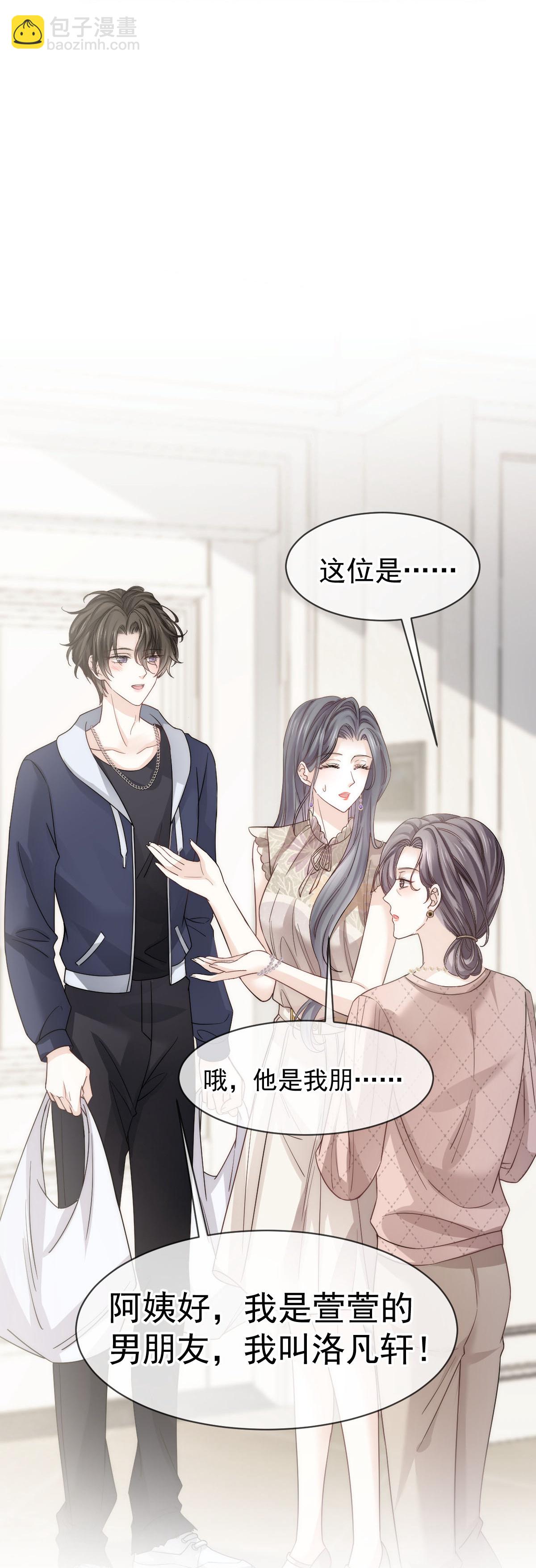第28话 小婿拜见岳母大人-第29话