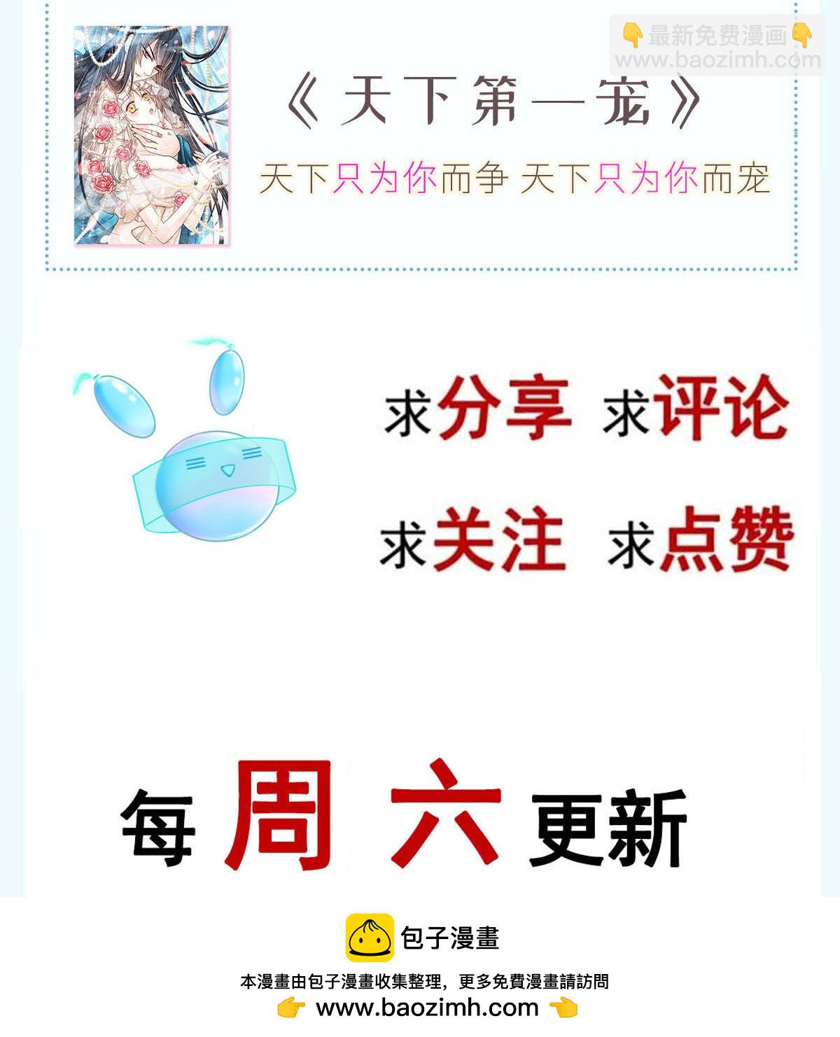 第28话 小婿拜见岳母大人-第29话