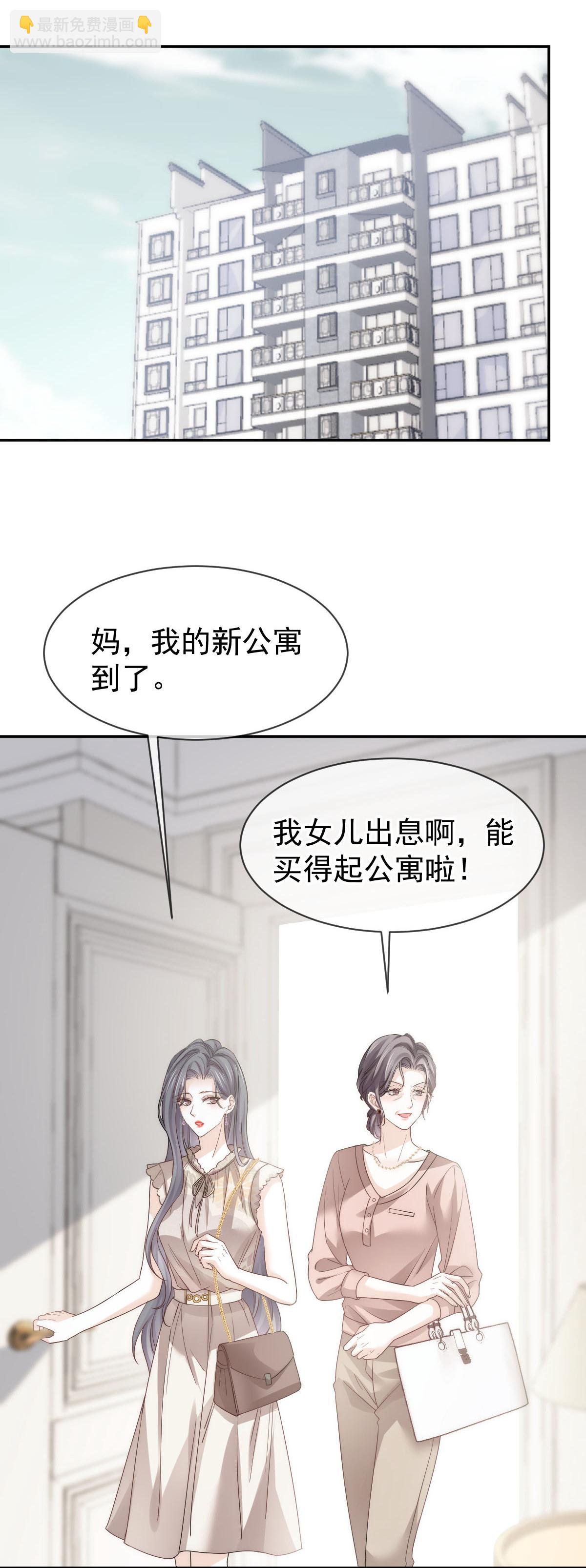 第28话 小婿拜见岳母大人-第29话
