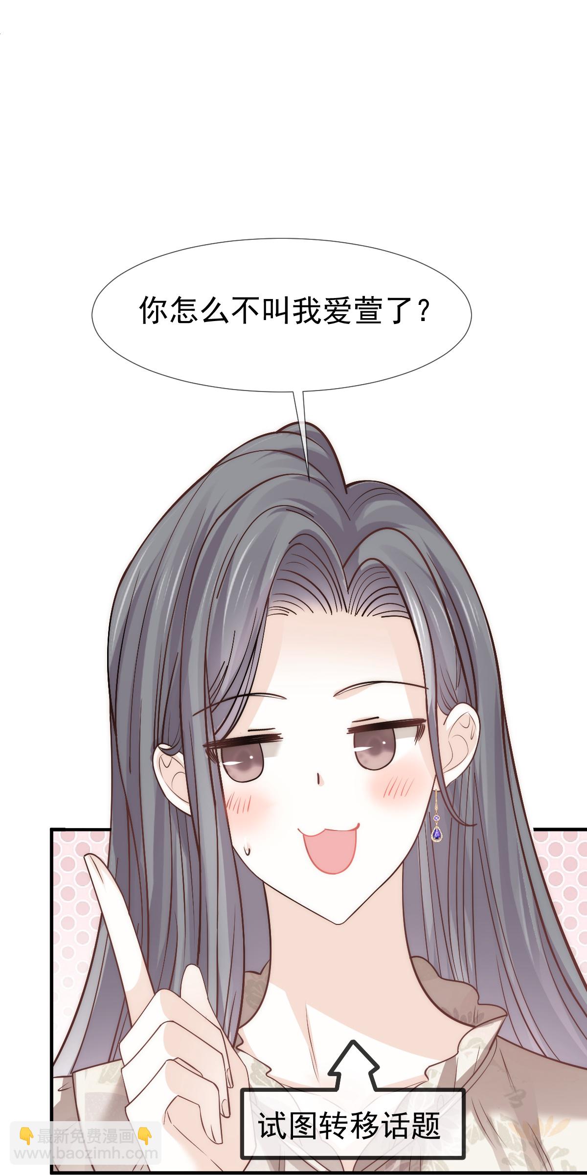 第30话 你占我便宜(1/2)-第31话