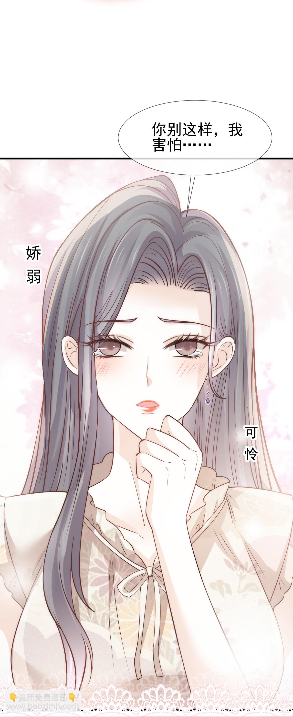 第30话 你占我便宜(1/2)-第31话