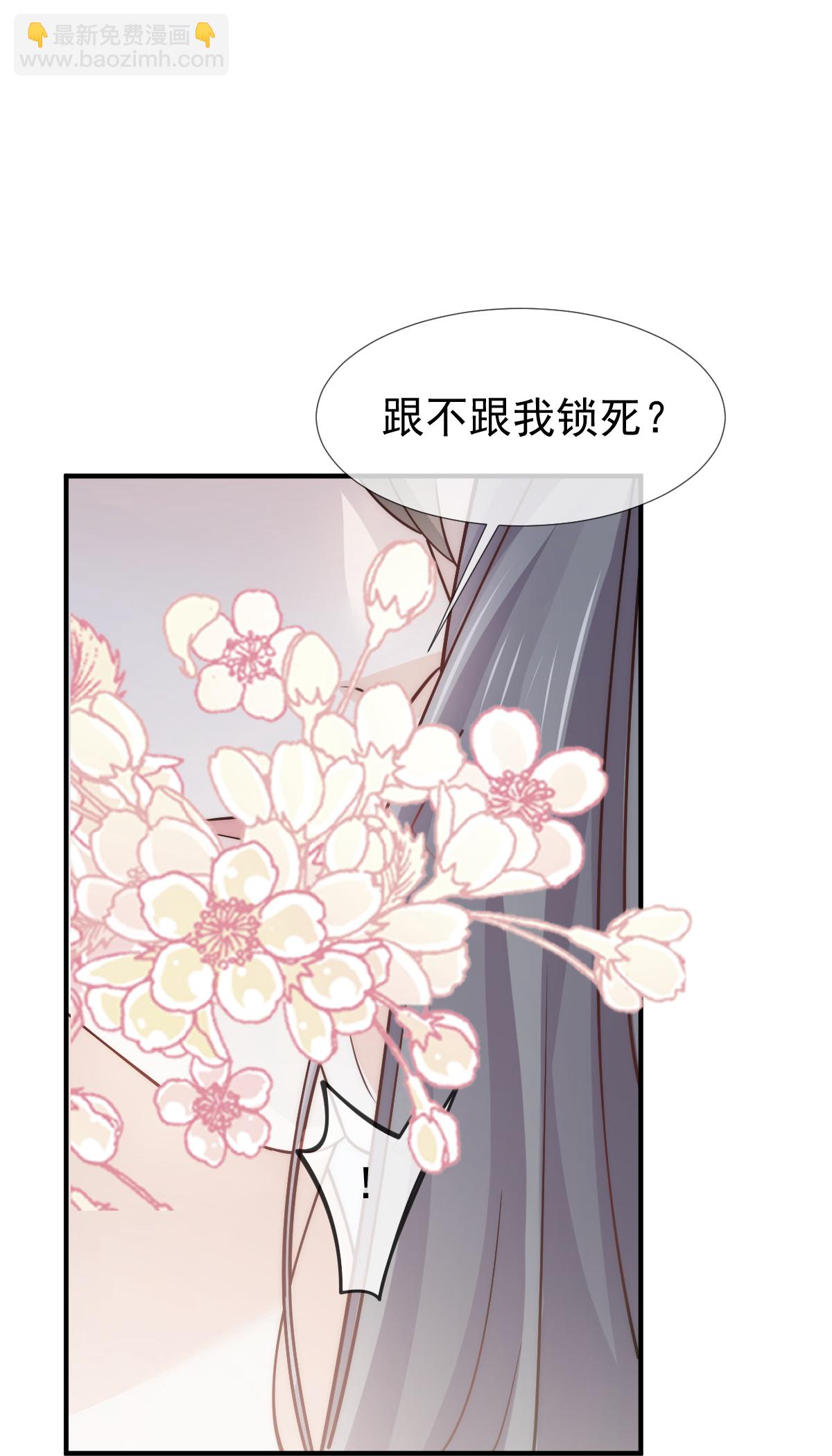 第30话 你占我便宜(1/2)-第31话