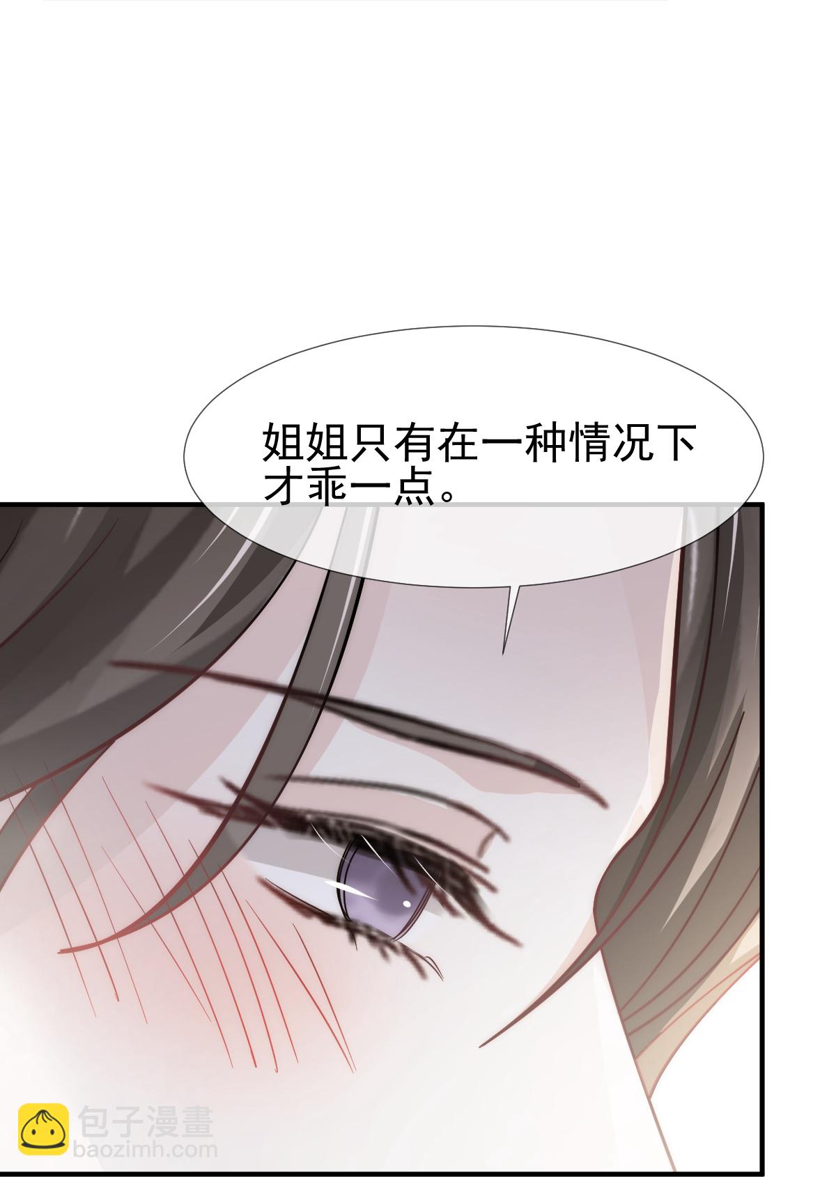 第30话 你占我便宜(1/2)-第31话