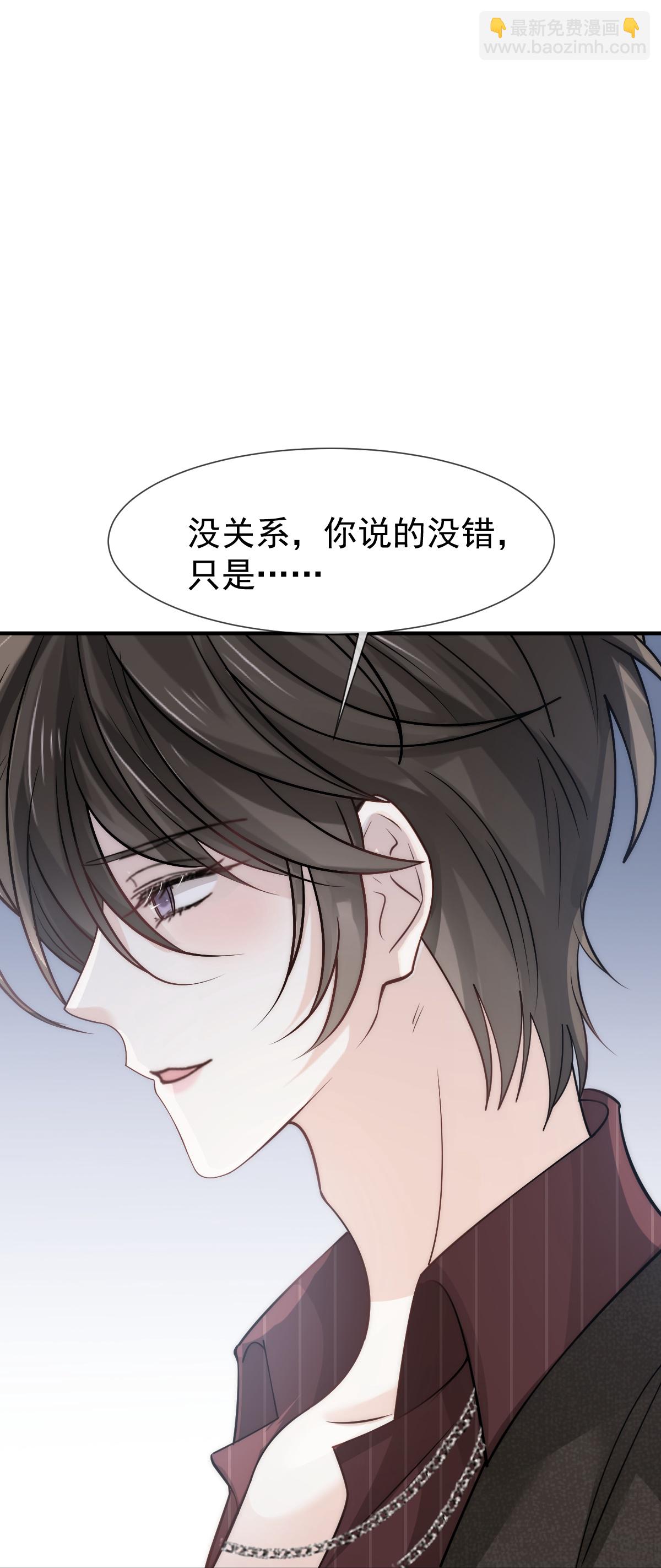 第30话 你占我便宜(1/2)-第31话