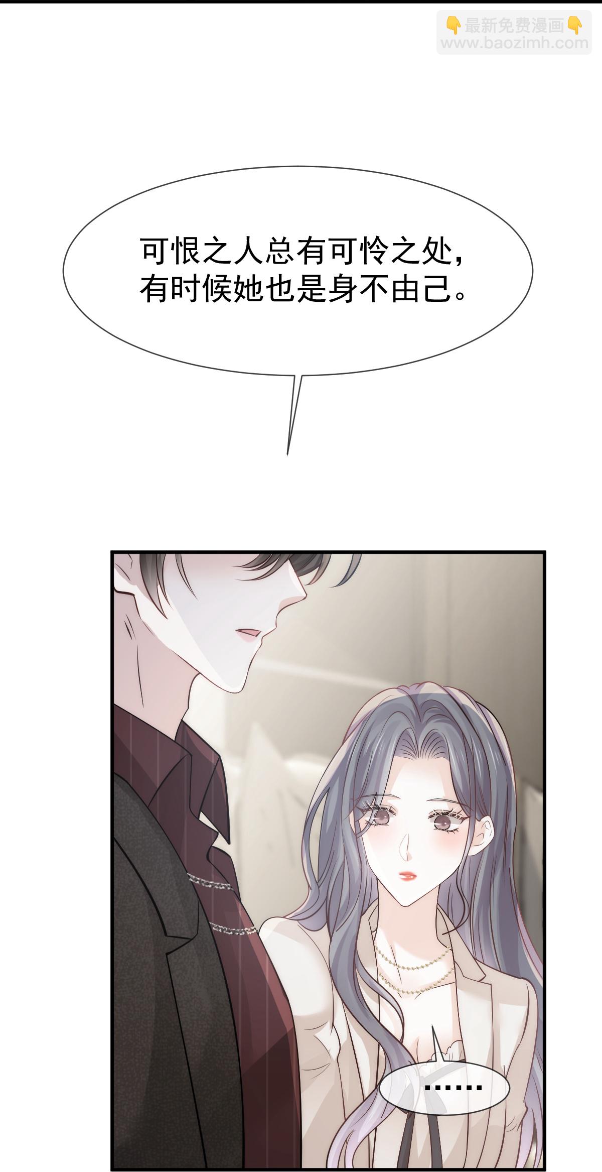 第30话 你占我便宜(1/2)-第31话