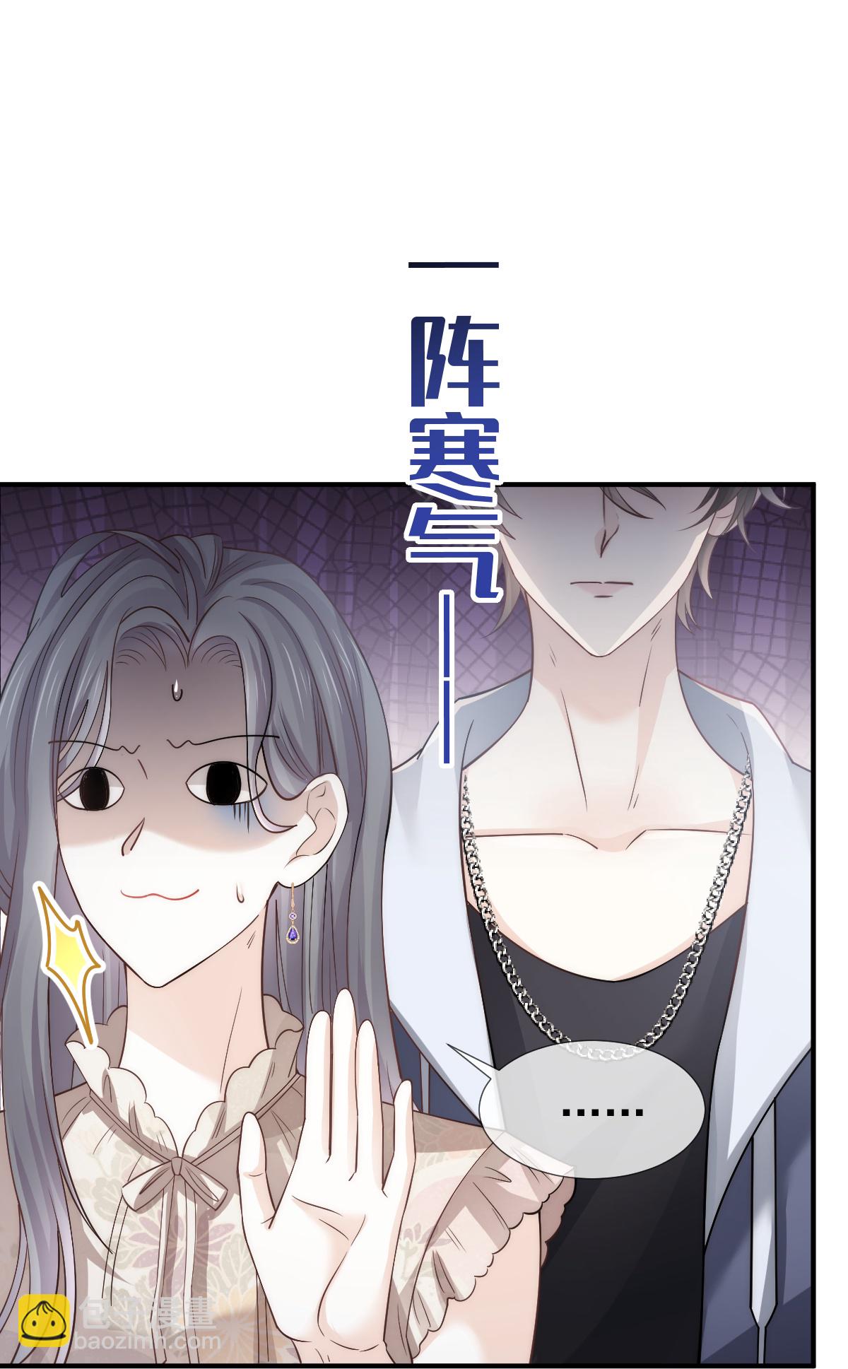 第30话 你占我便宜(1/2)-第31话