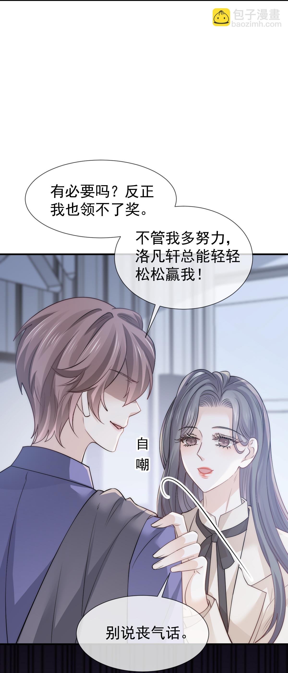 第32话 愤怒的粉丝来炸场了！(1/2)-第33话
