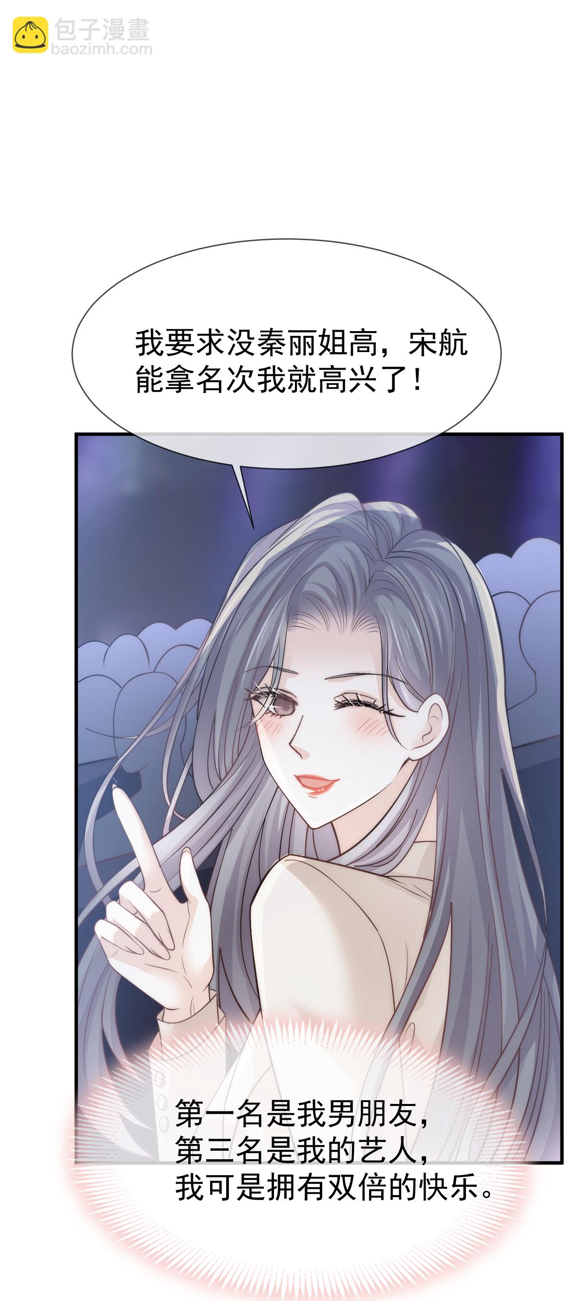 第32话 愤怒的粉丝来炸场了！(1/2)-第33话
