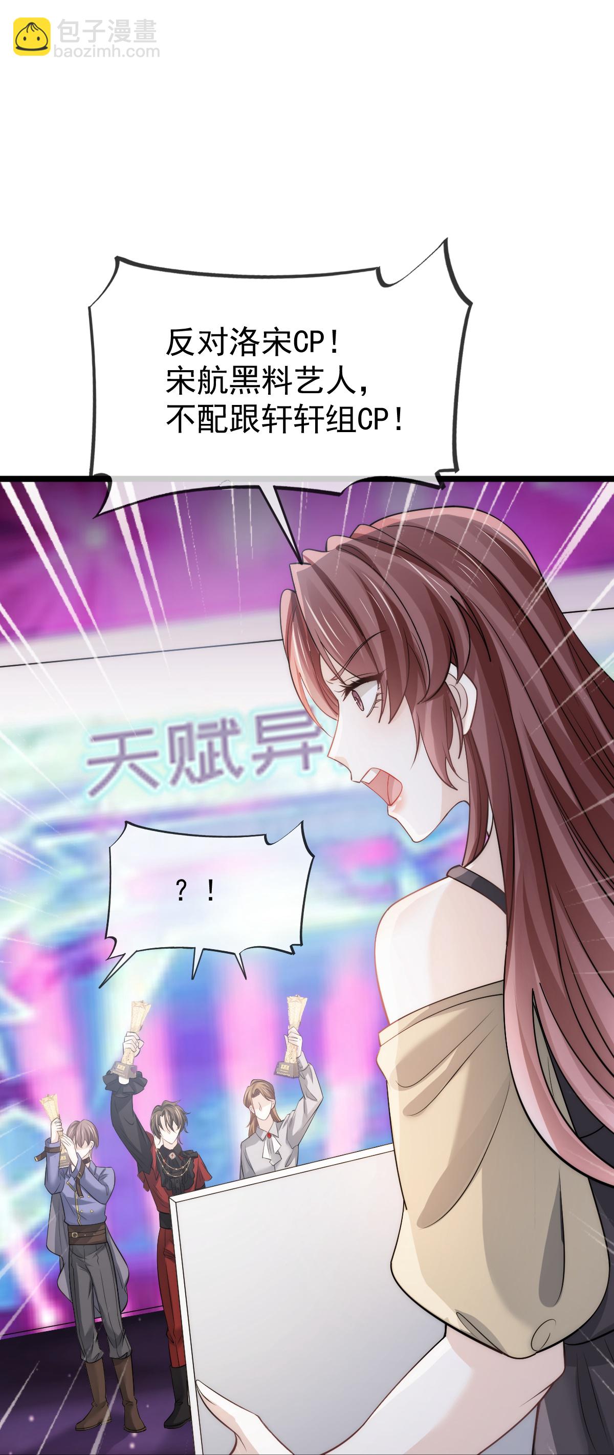 第32话 愤怒的粉丝来炸场了！(1/2)-第33话