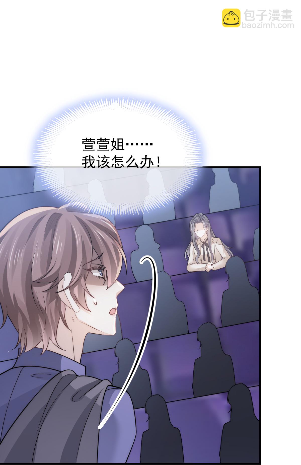 第32话 愤怒的粉丝来炸场了！(1/2)-第33话