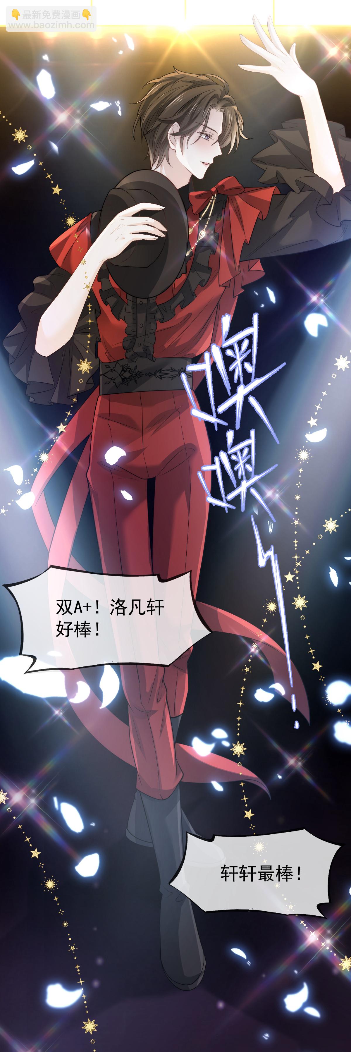 第32话 愤怒的粉丝来炸场了！(1/2)-第33话