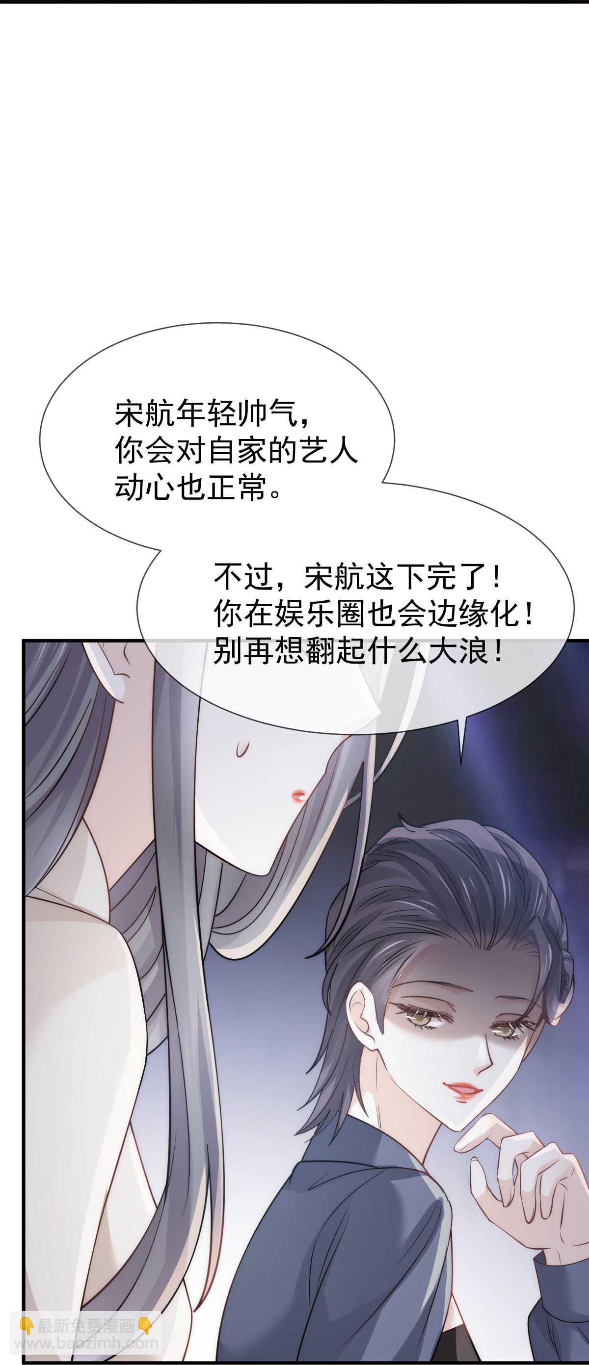 第32话 愤怒的粉丝来炸场了！(1/2)-第33话