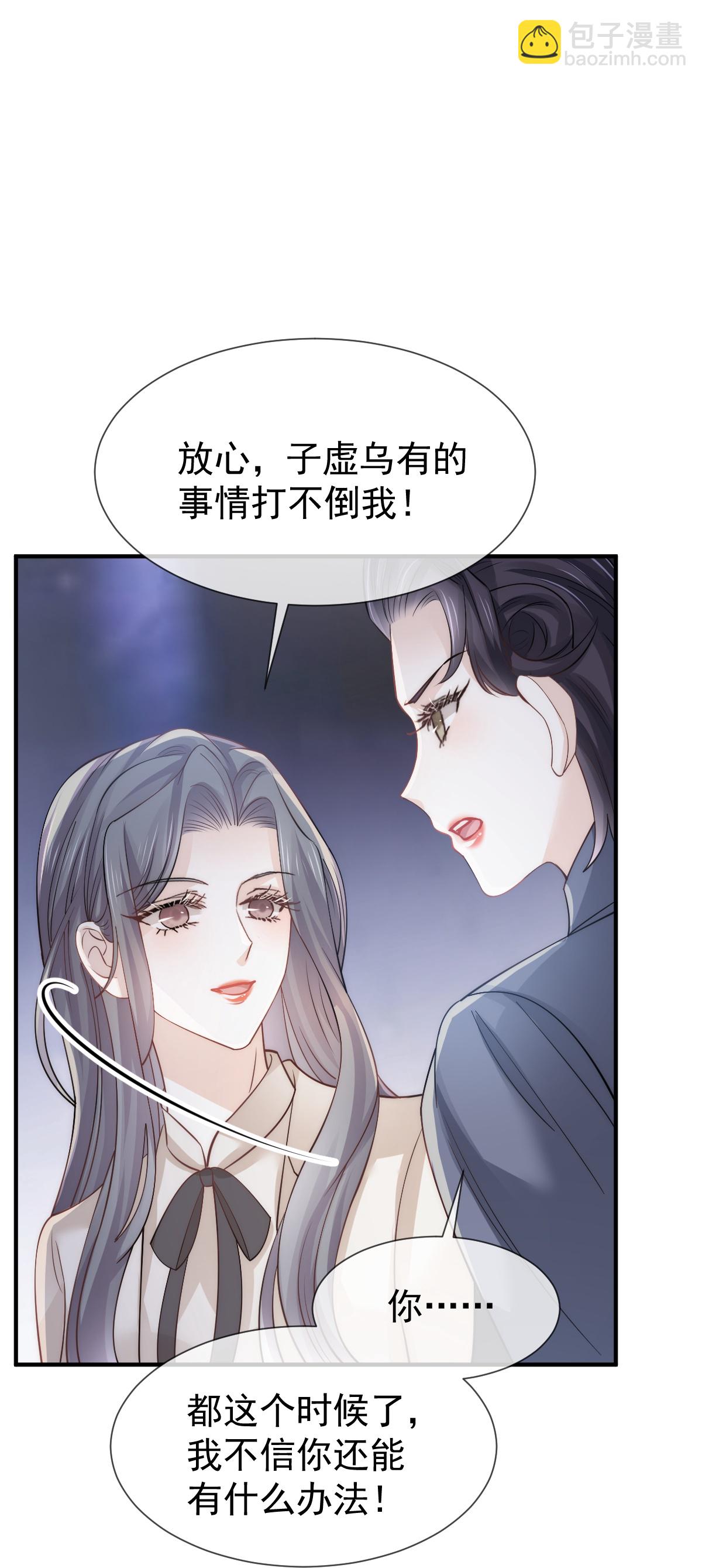 第32话 愤怒的粉丝来炸场了！(1/2)-第33话