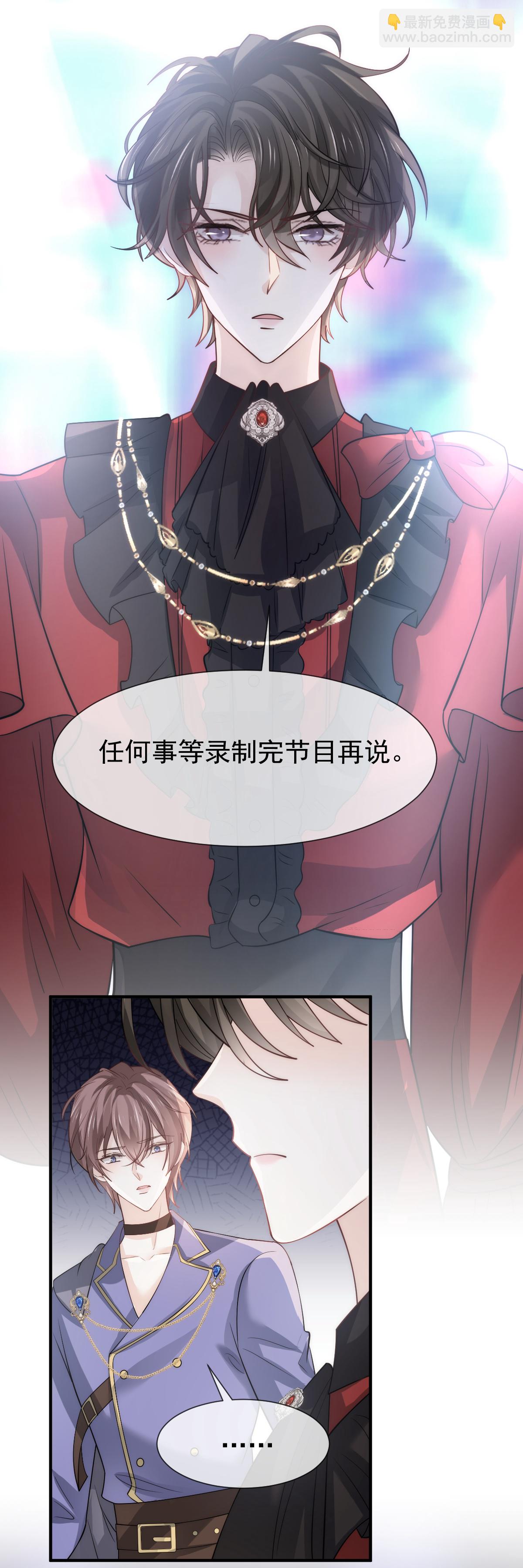 第32话 愤怒的粉丝来炸场了！(1/2)-第33话