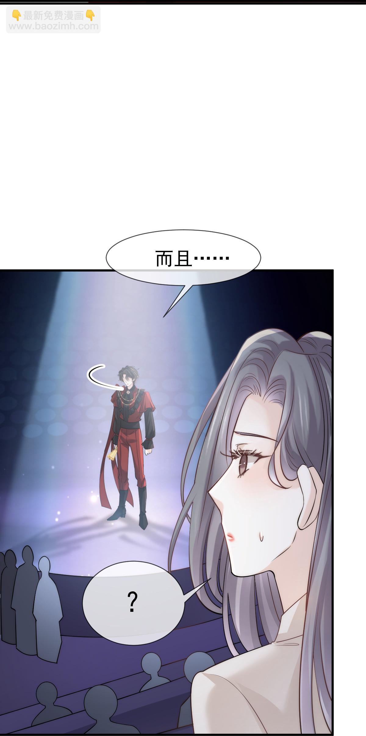 第32话 愤怒的粉丝来炸场了！(1/2)-第33话