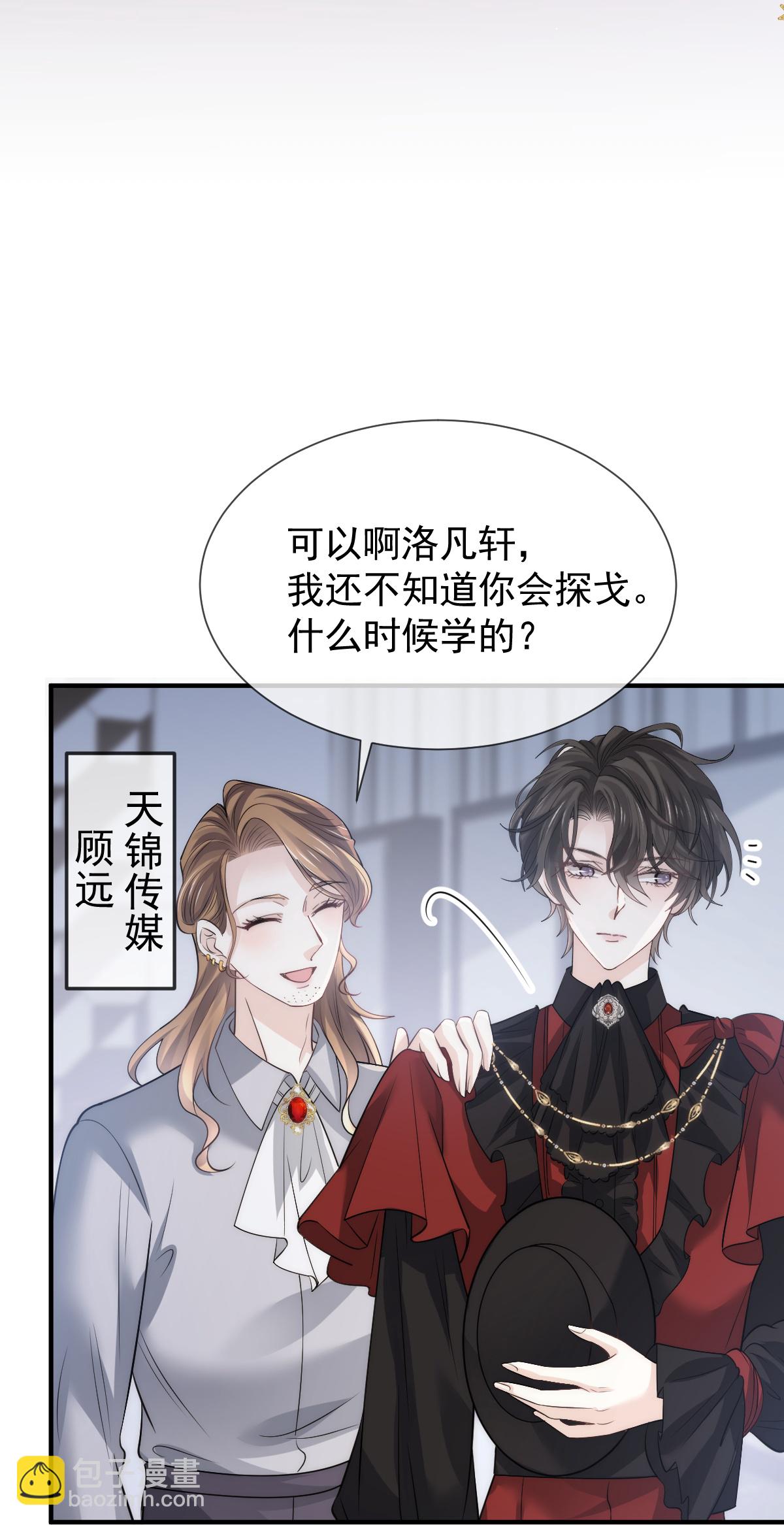 第32话 愤怒的粉丝来炸场了！(1/2)-第33话