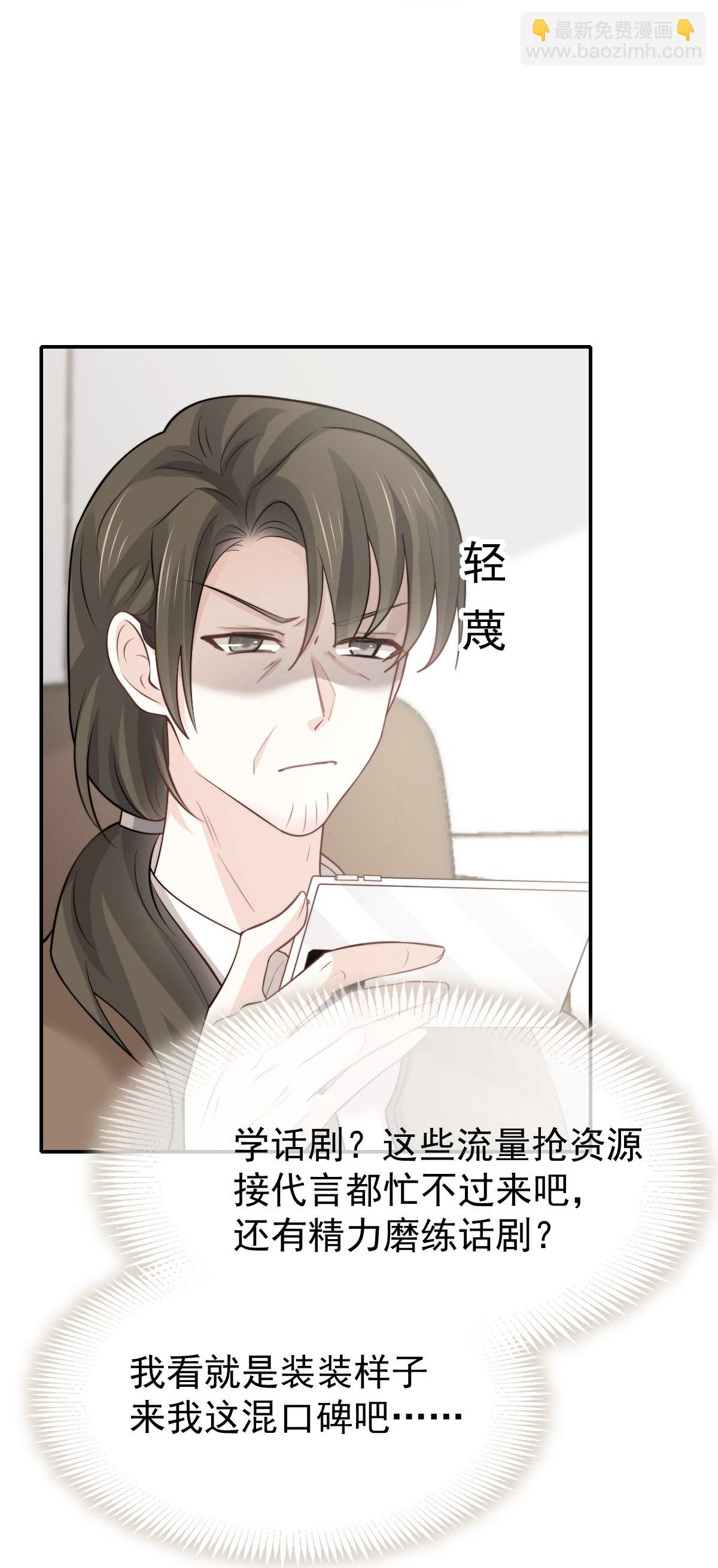 第34话 我一点都不绅士(1/2)-第35话