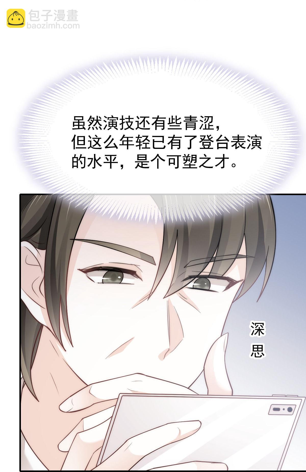 第34话 我一点都不绅士(1/2)-第35话