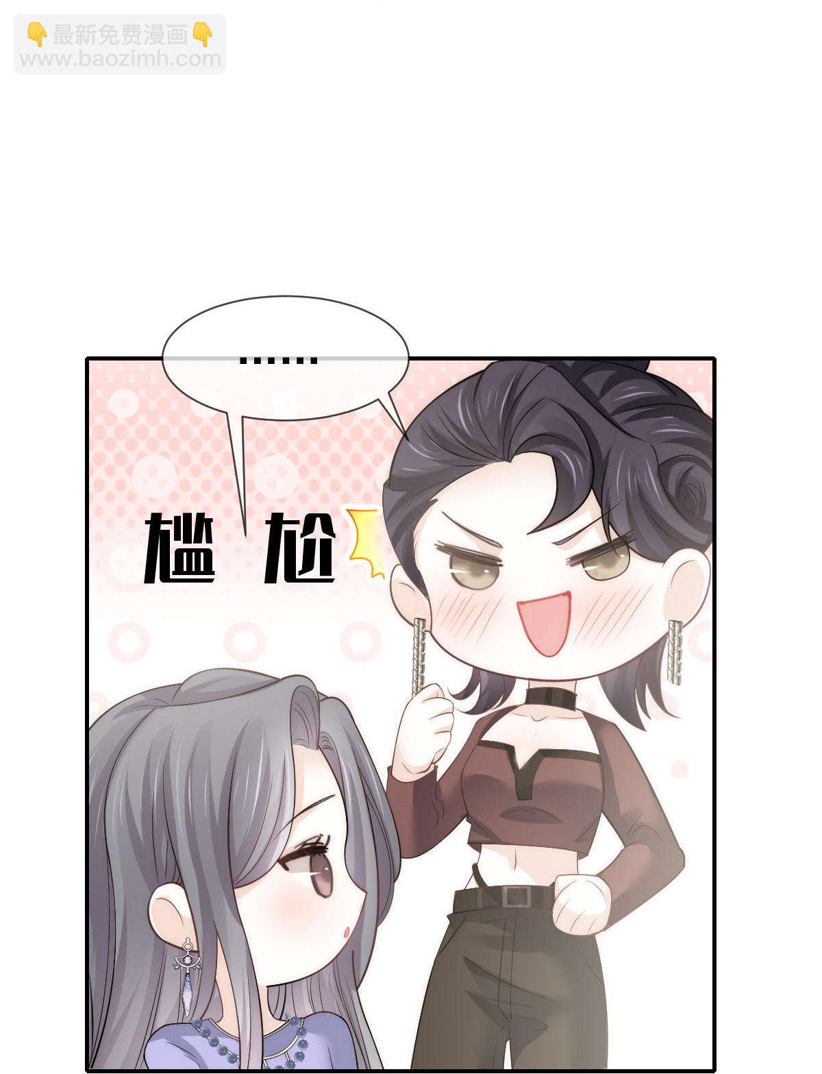 第34话 我一点都不绅士(1/2)-第35话