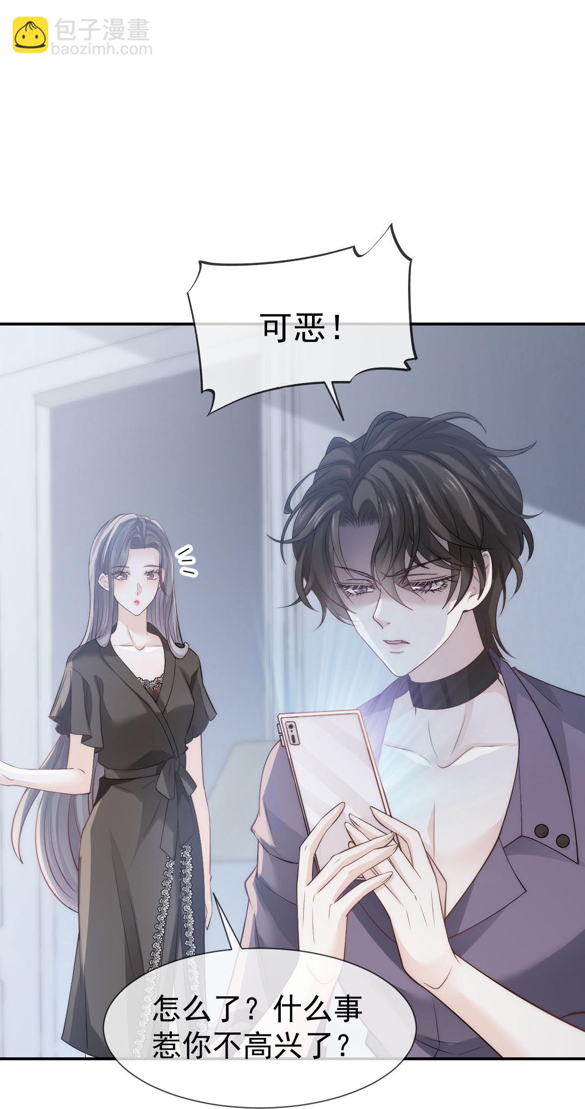 第34话 我一点都不绅士(1/2)-第35话