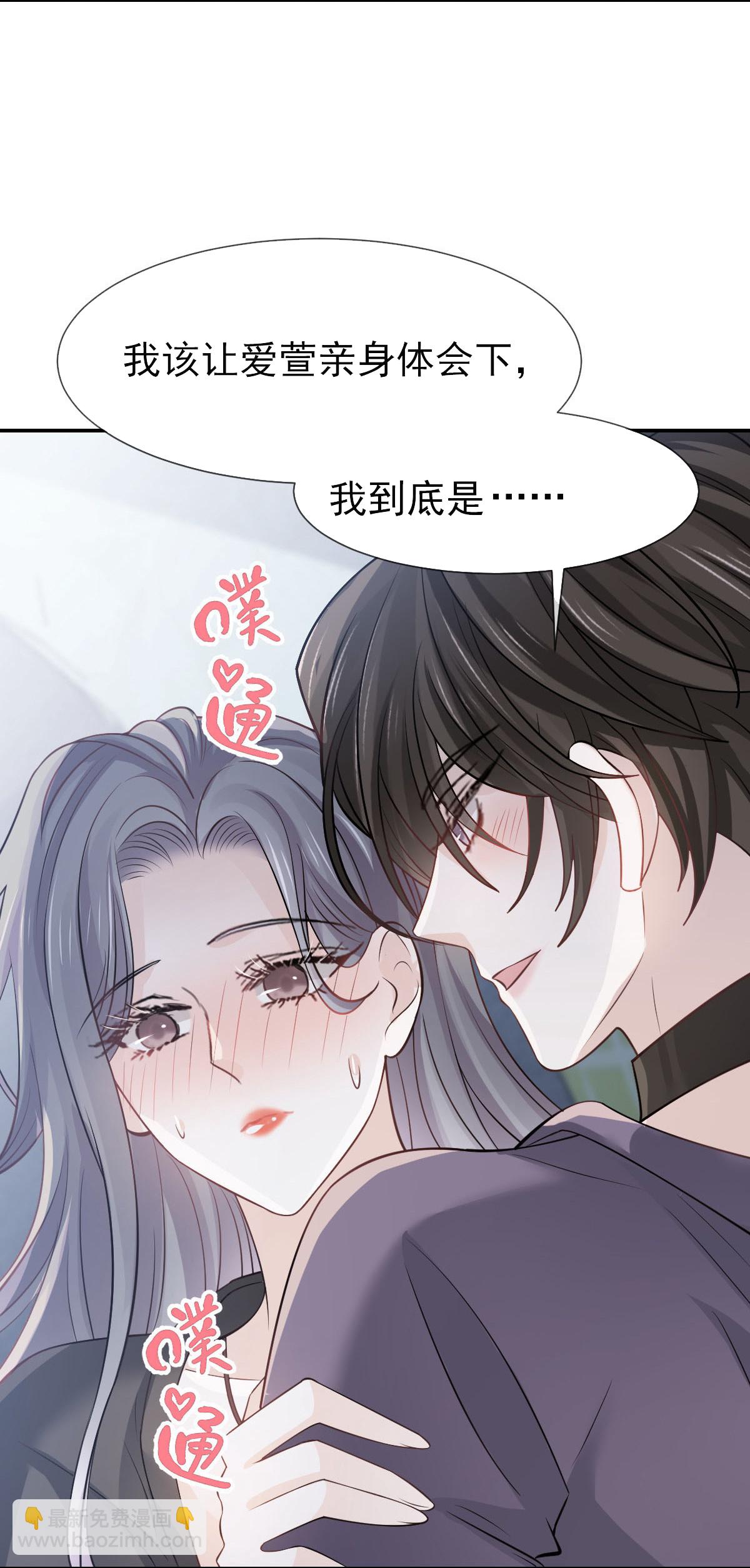 第34话 我一点都不绅士(1/2)-第35话