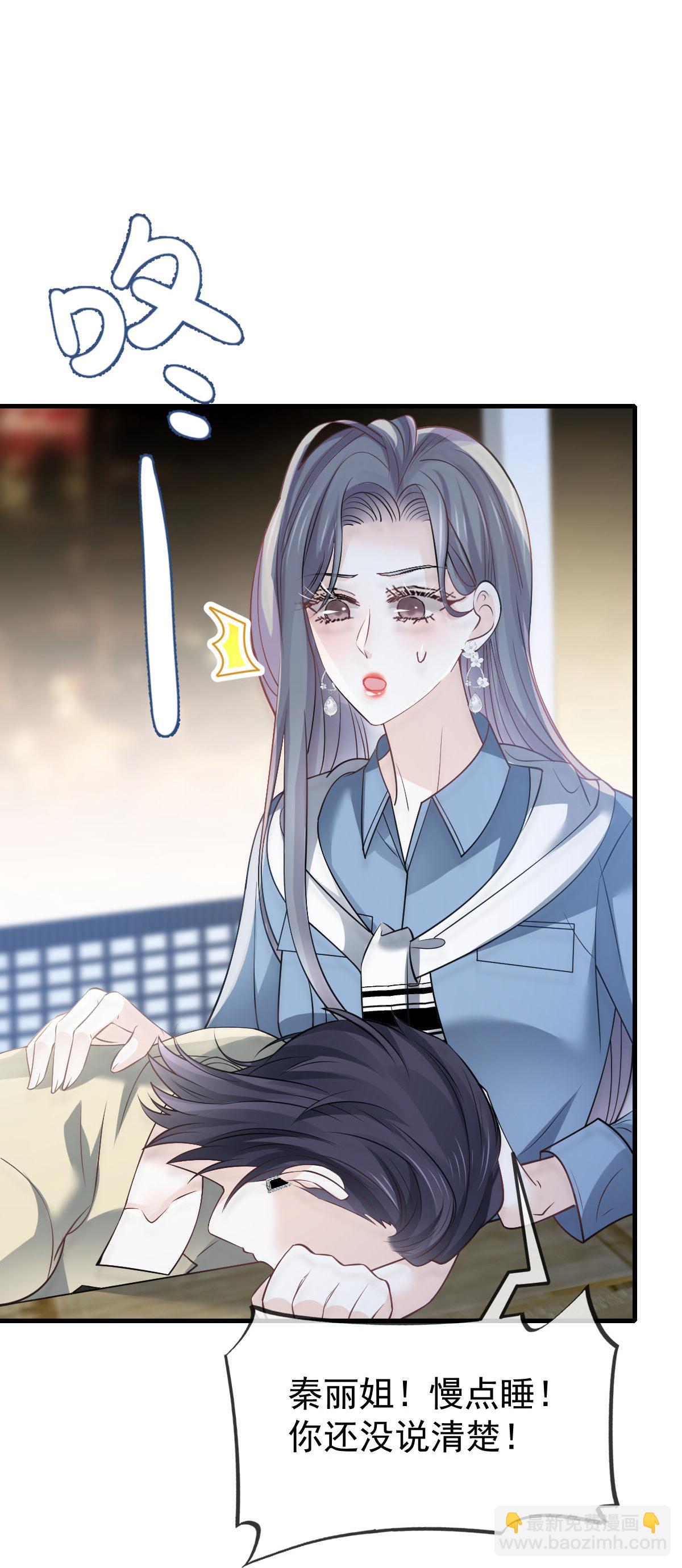 第36话 我的那个她就是你啊(1/2)-第37话