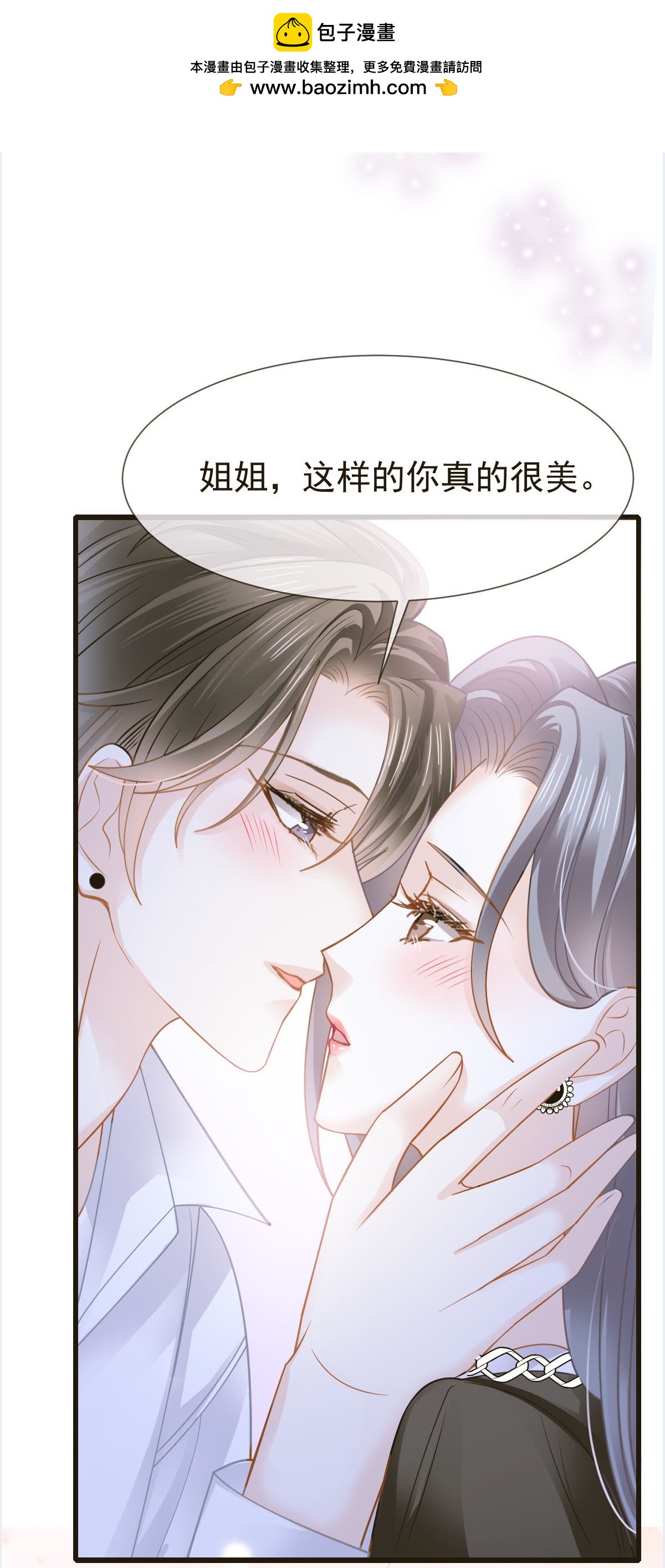 第36话 我的那个她就是你啊(1/2)-第37话