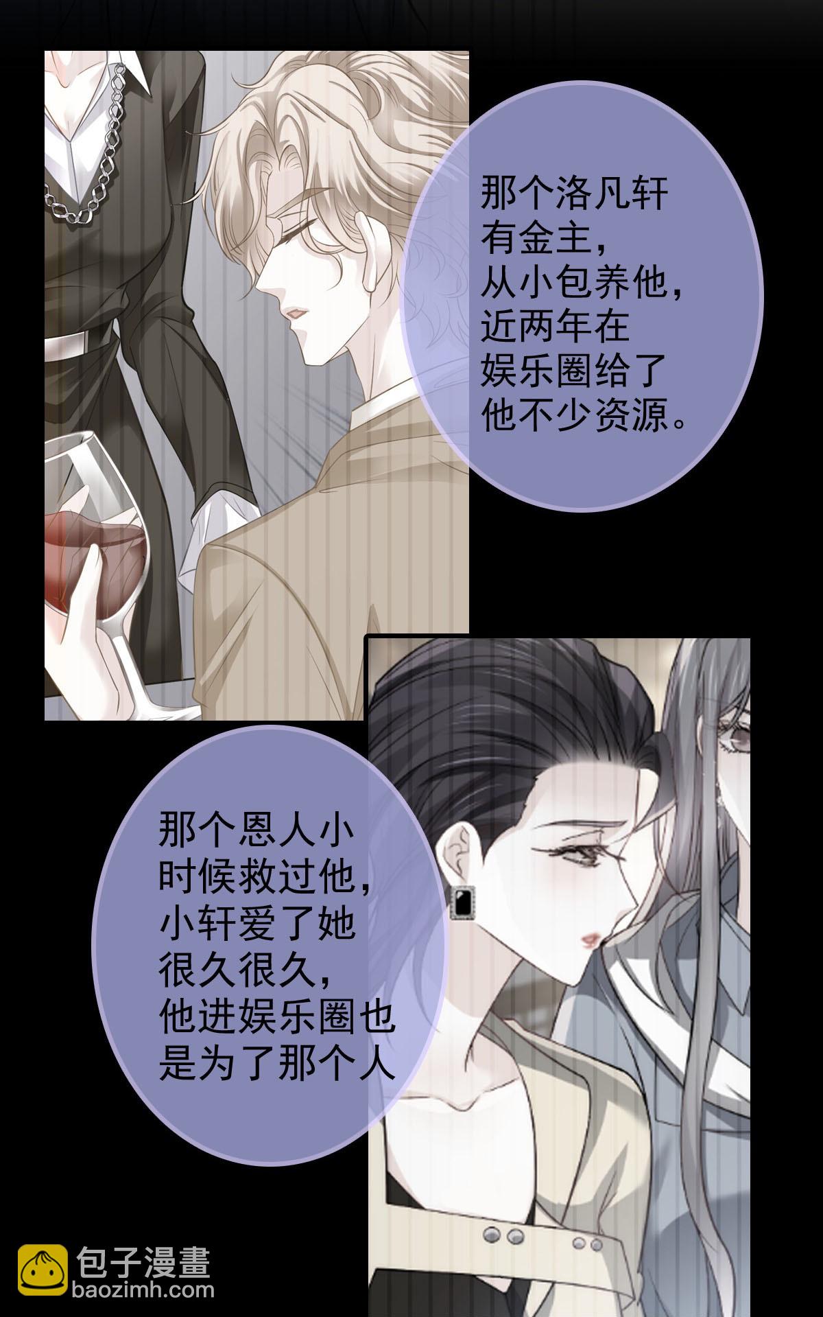 第36话 我的那个她就是你啊(1/2)-第37话