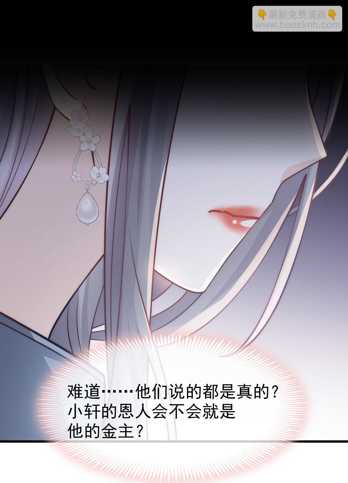 第36话 我的那个她就是你啊(1/2)-第37话