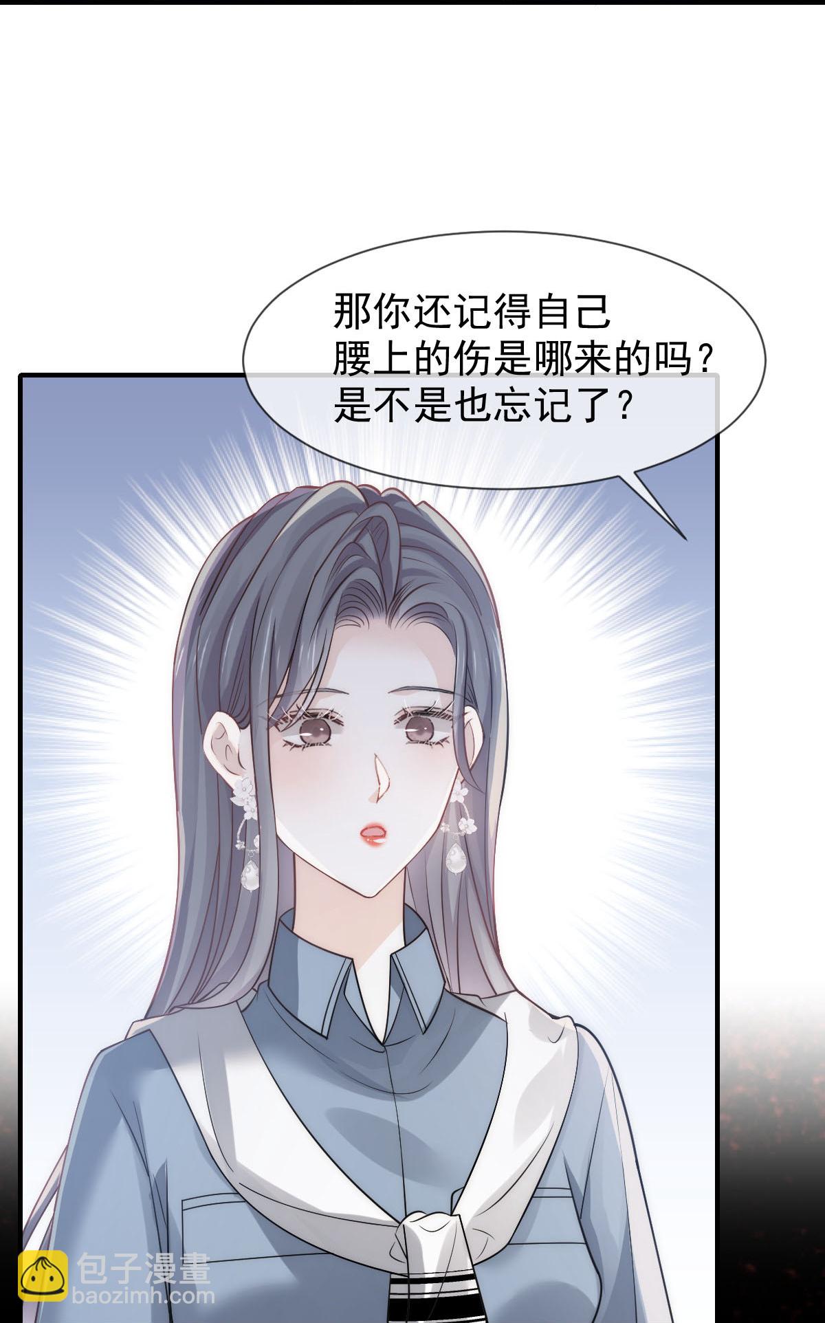 第36话 我的那个她就是你啊(1/2)-第37话