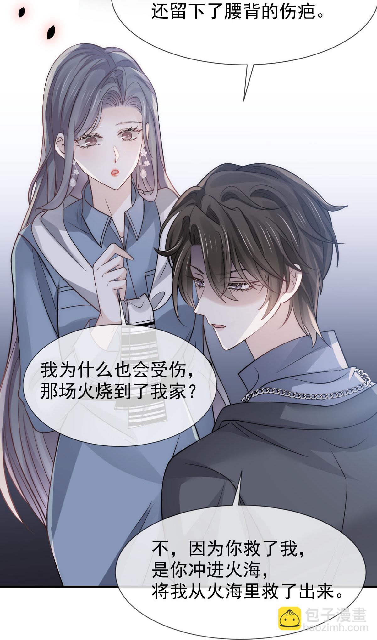 第36话 我的那个她就是你啊(1/2)-第37话