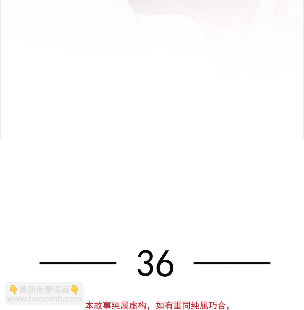 第36话 我的那个她就是你啊(1/2)-第37话