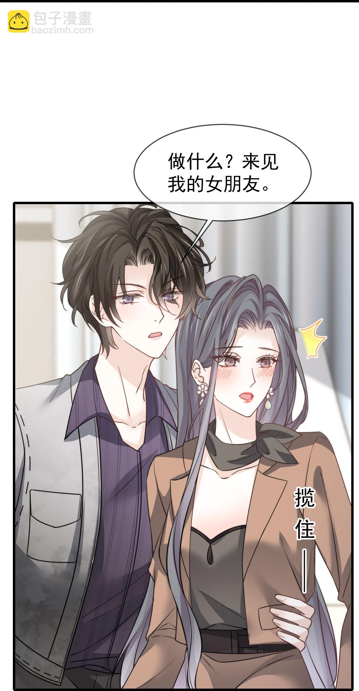 第37话 别闹！这里是剧组！(1/2)-第39话
