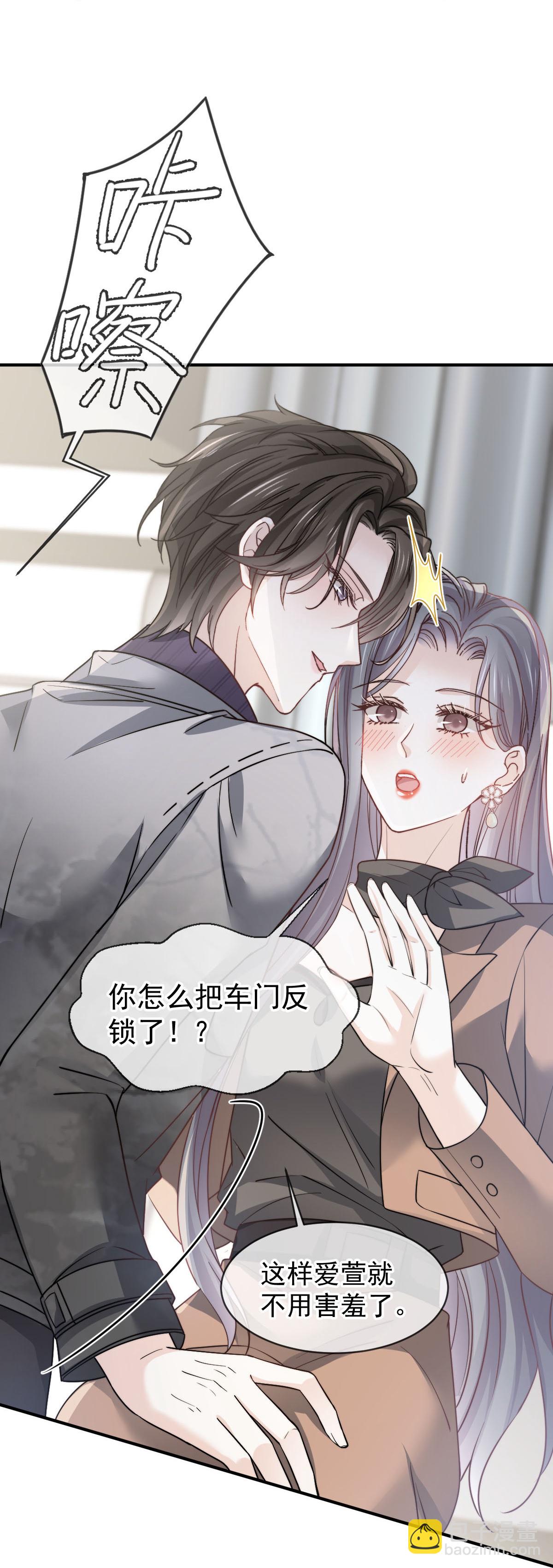 第37话 别闹！这里是剧组！(1/2)-第39话