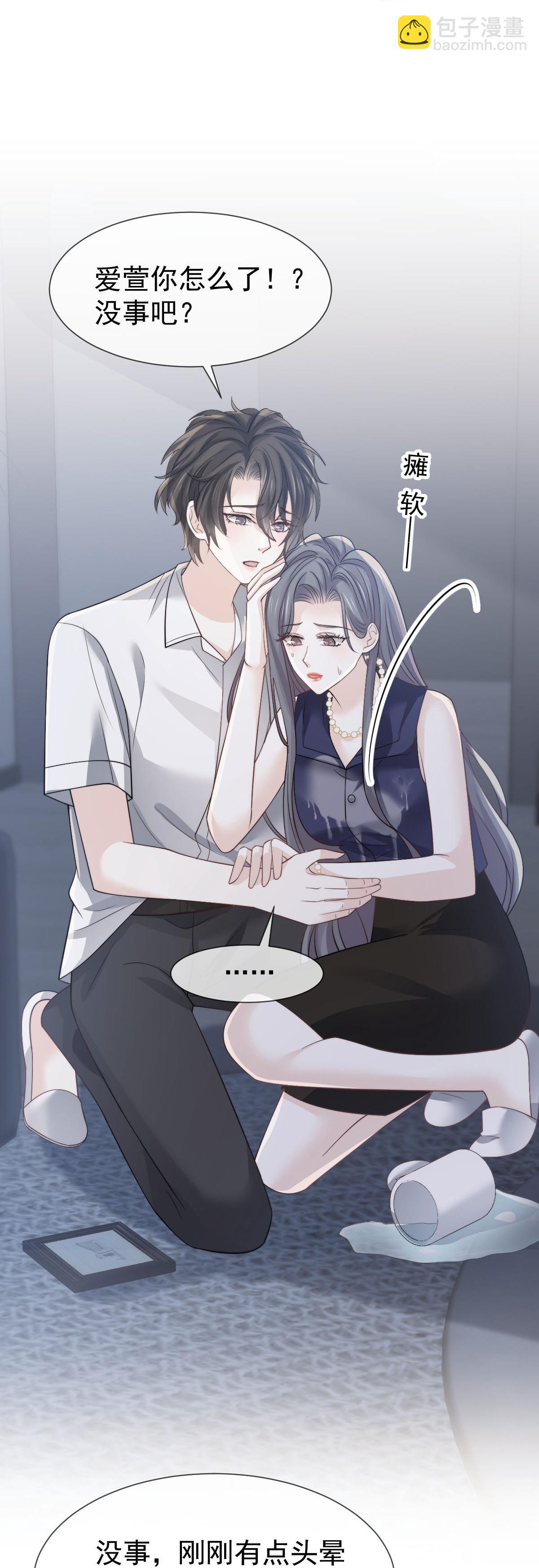 第39话 关系被发现了-第41话