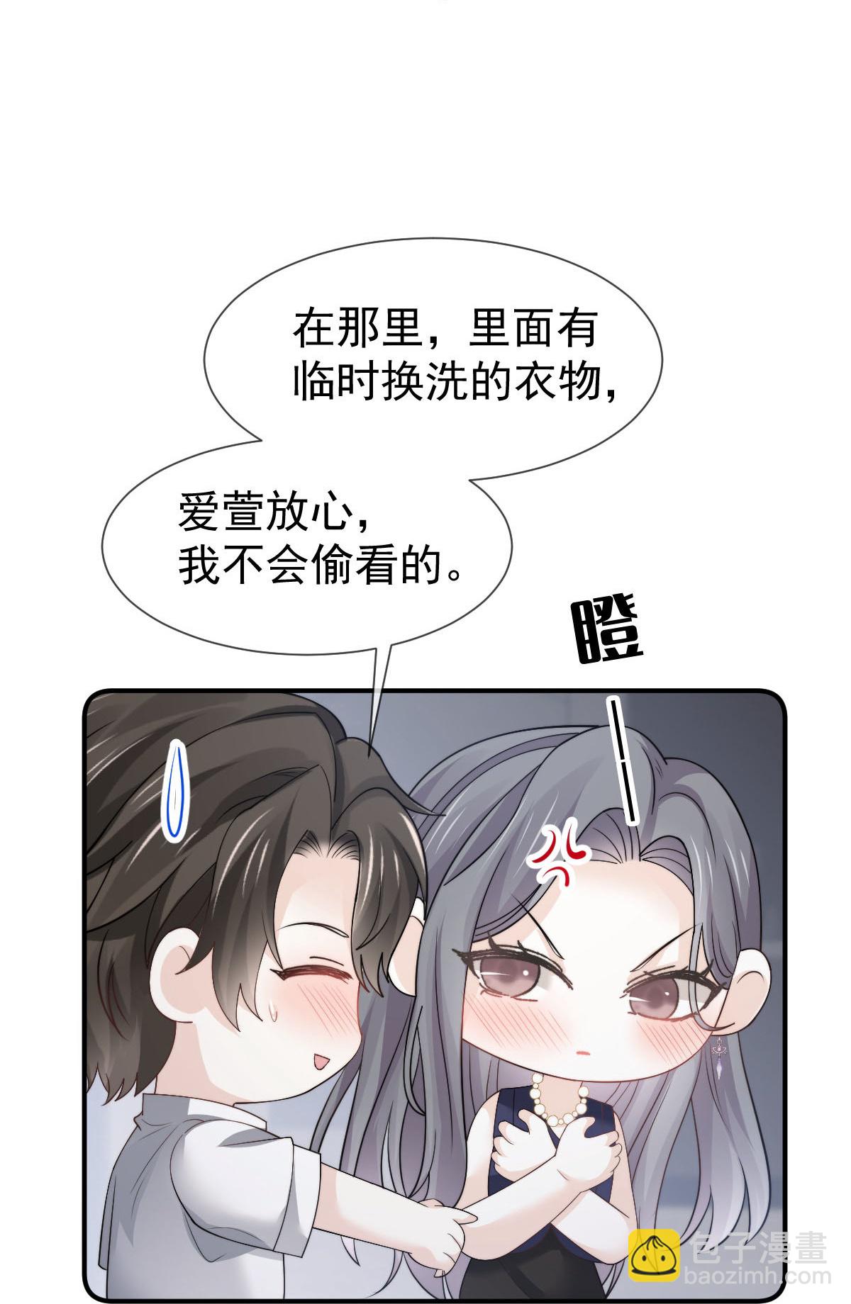 第39话 关系被发现了-第41话