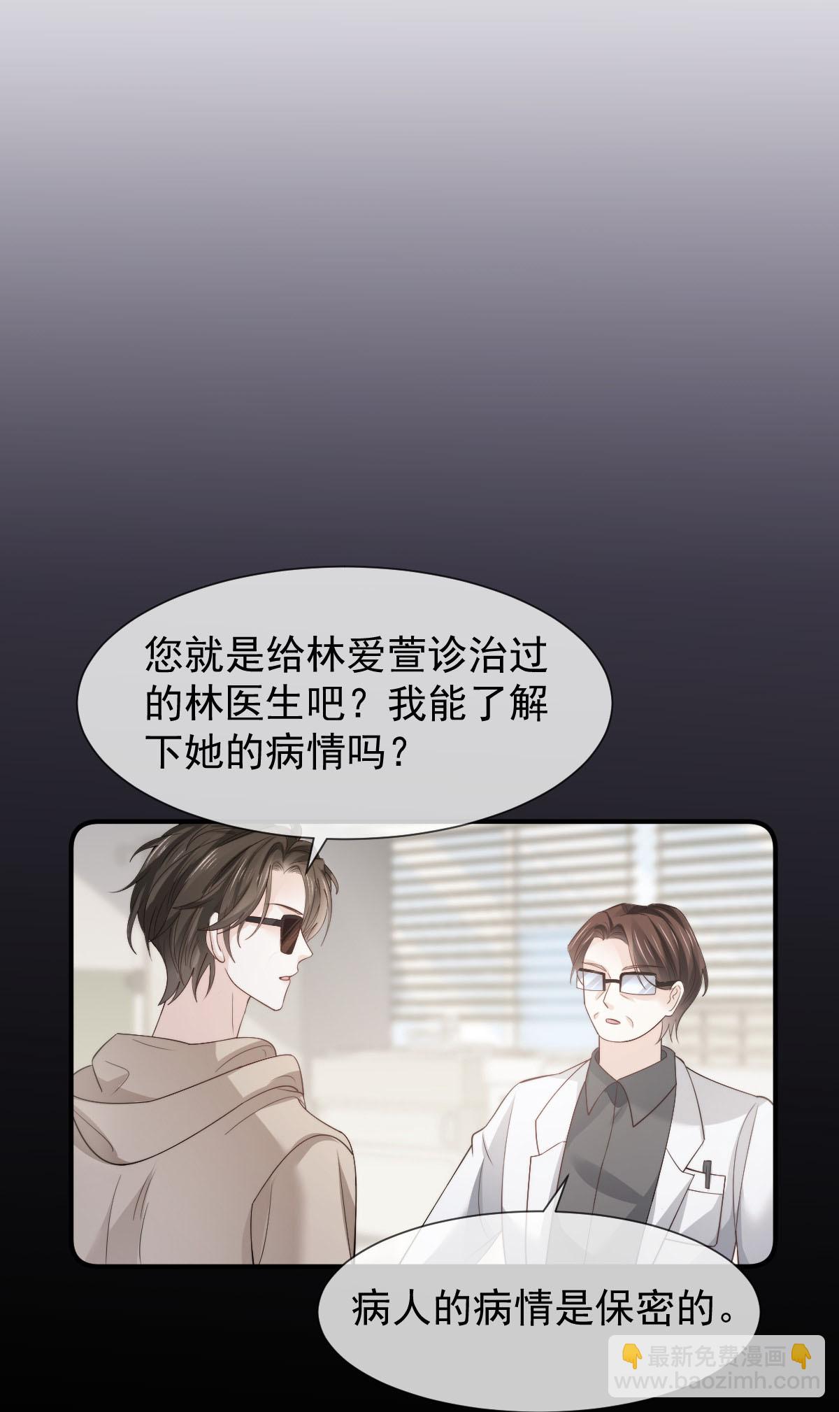 第39话 关系被发现了-第41话