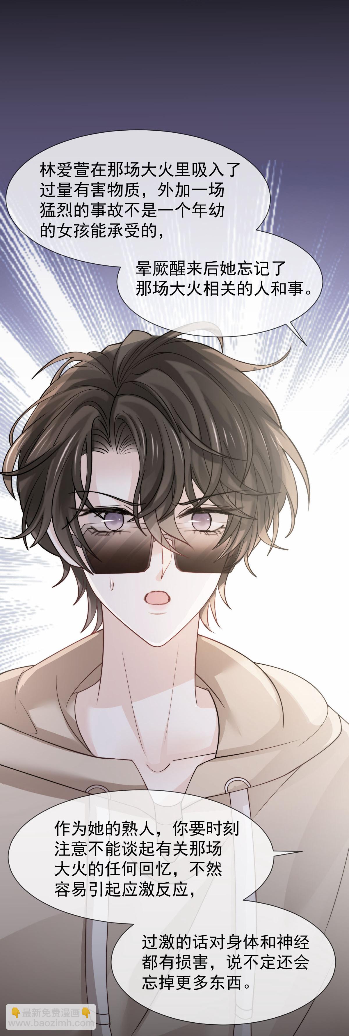 第39话 关系被发现了-第41话